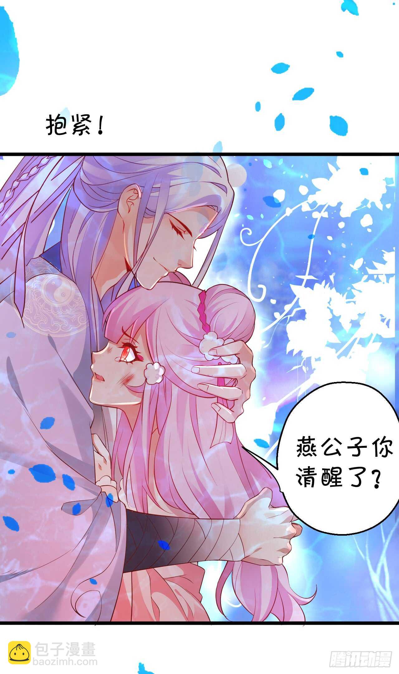 以爱的名义呼唤你(1/2)-第61话