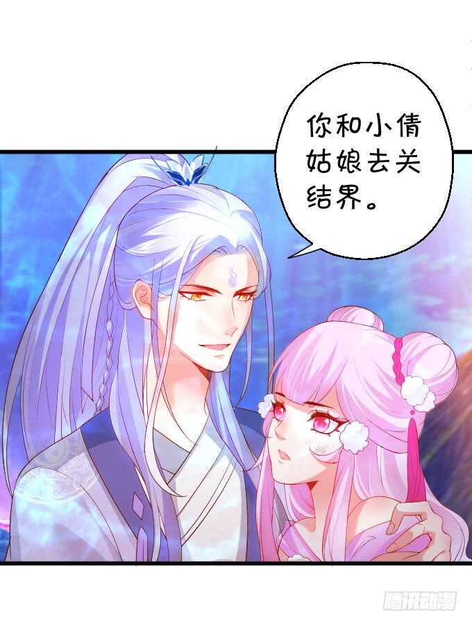 以爱的名义呼唤你(1/2)-第61话