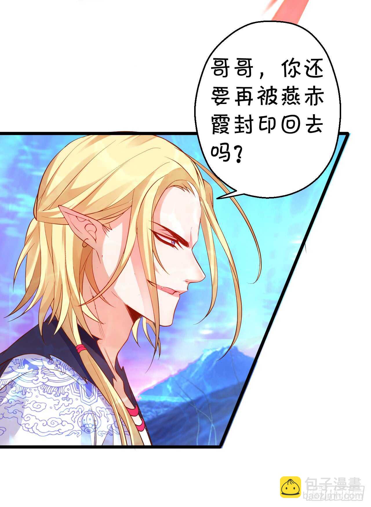 以爱的名义呼唤你(1/2)-第61话