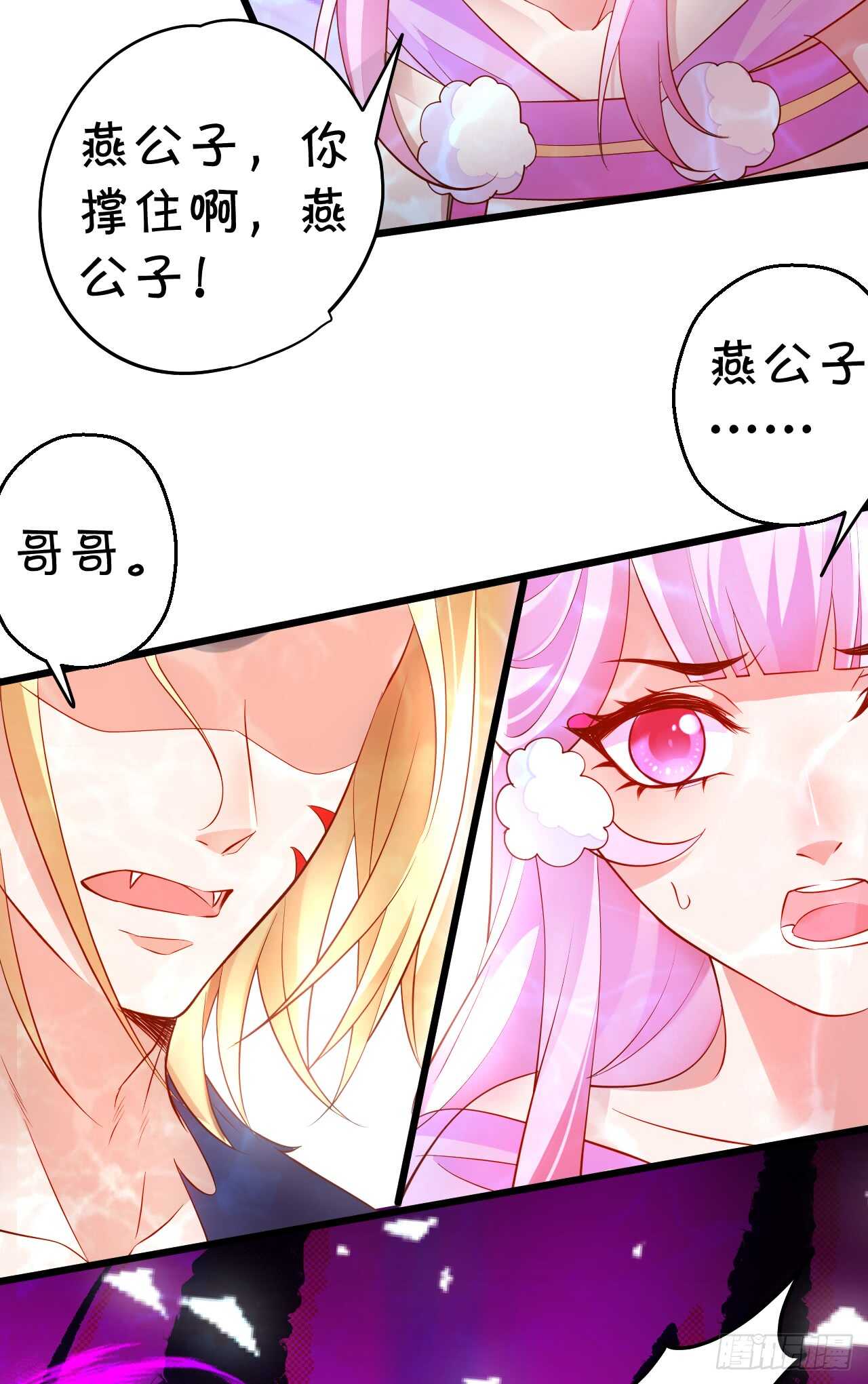 以爱的名义呼唤你(1/2)-第61话