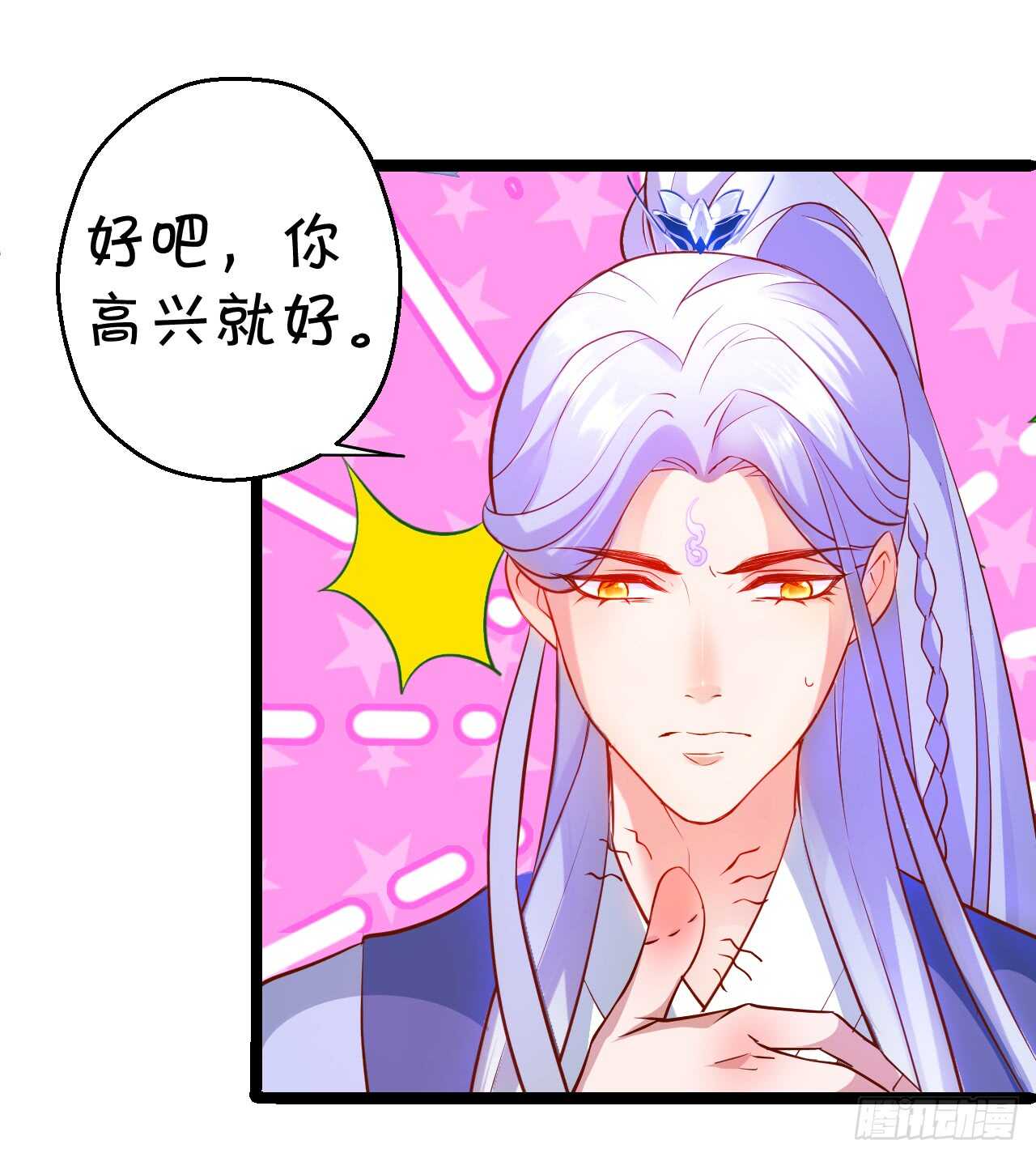 wuli黑山日常被锤锤锤！(1/2)-第63话