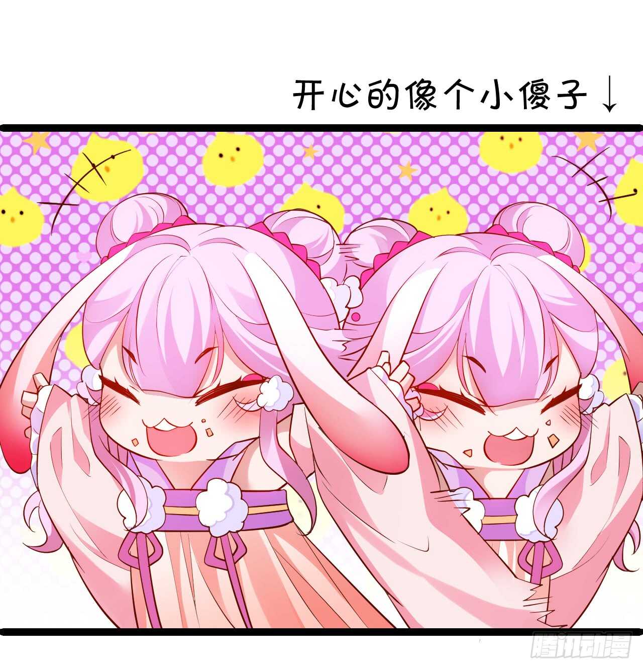 wuli黑山日常被锤锤锤！(1/2)-第63话