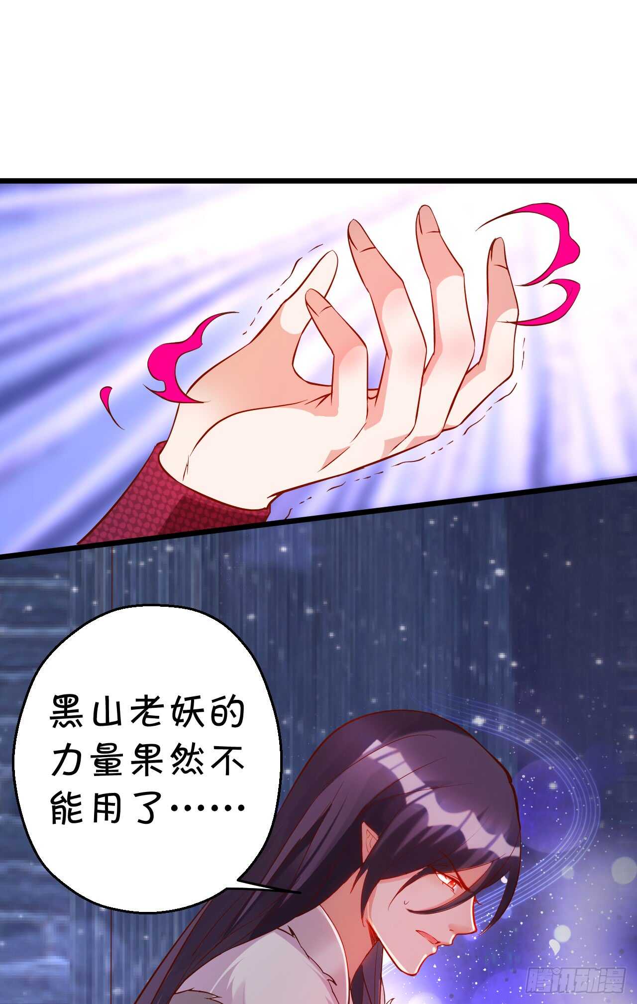 wuli黑山日常被锤锤锤！(1/2)-第63话