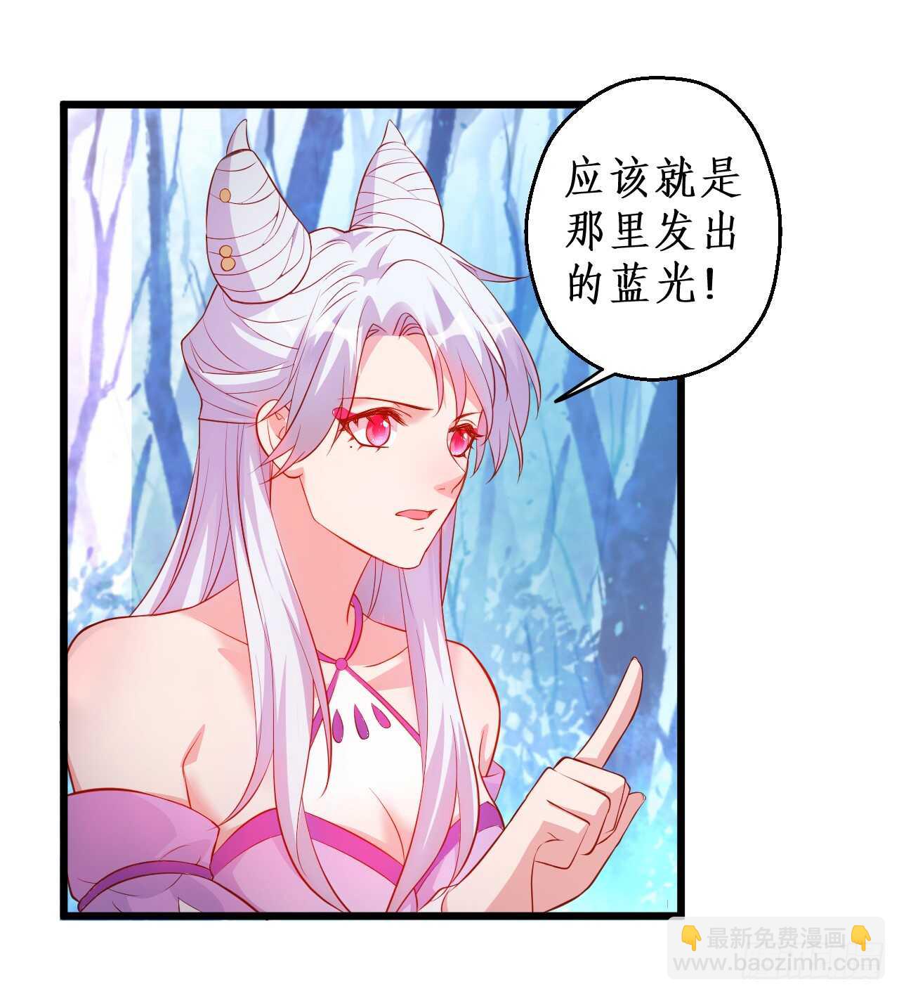 我就是伏羲？！(1/2)-第69话