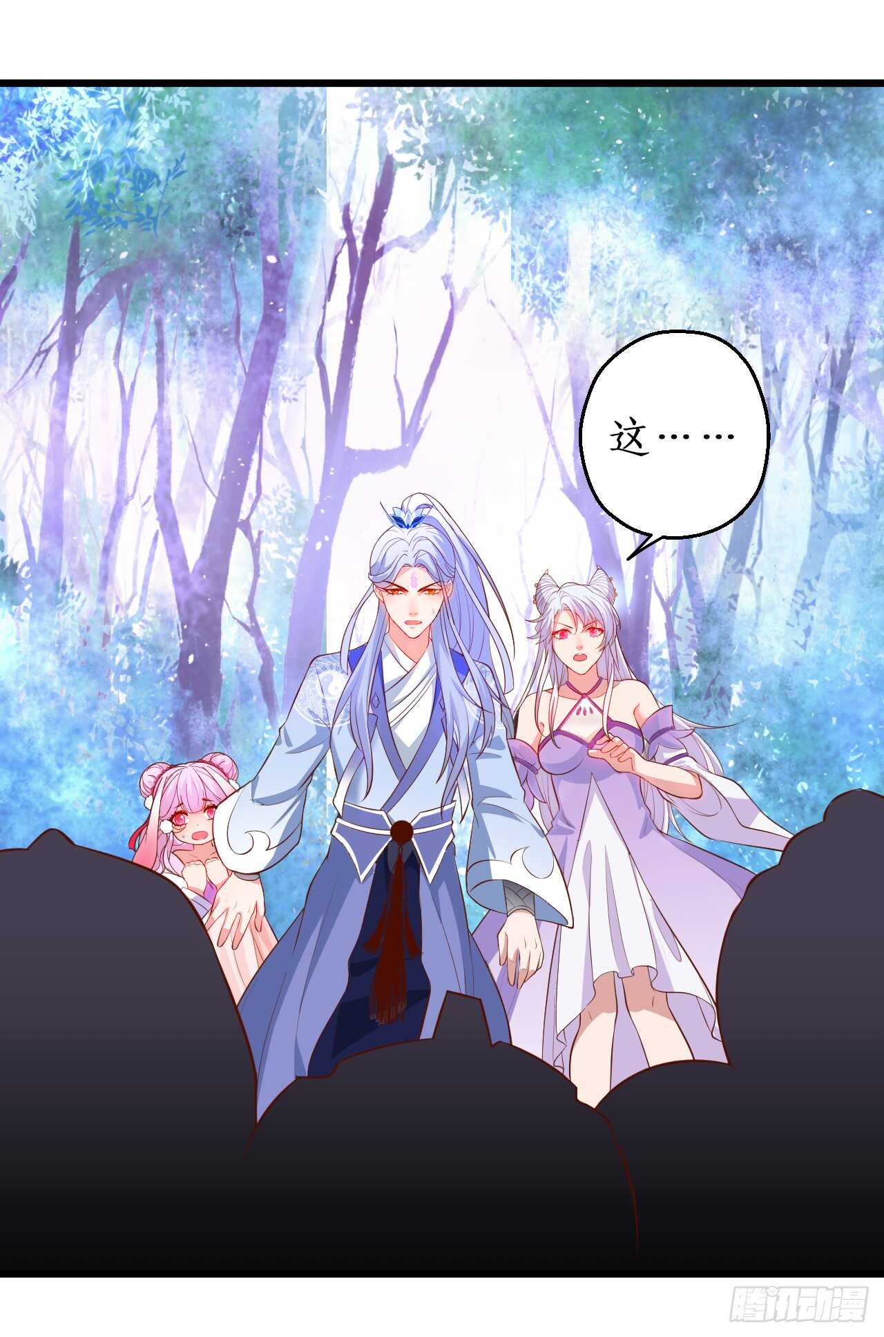 我就是伏羲？！(1/2)-第69话