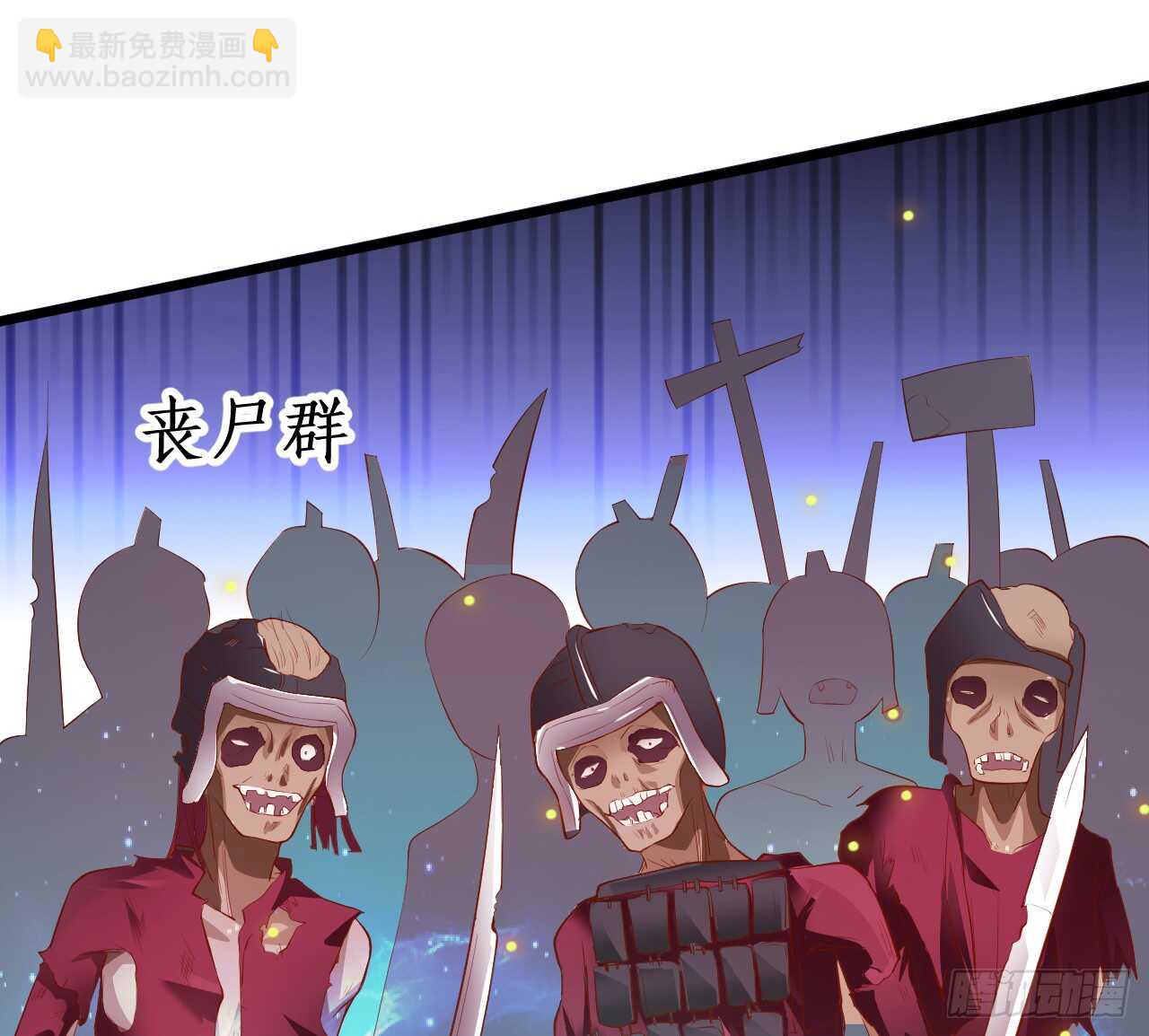 我就是伏羲？！(1/2)-第69话