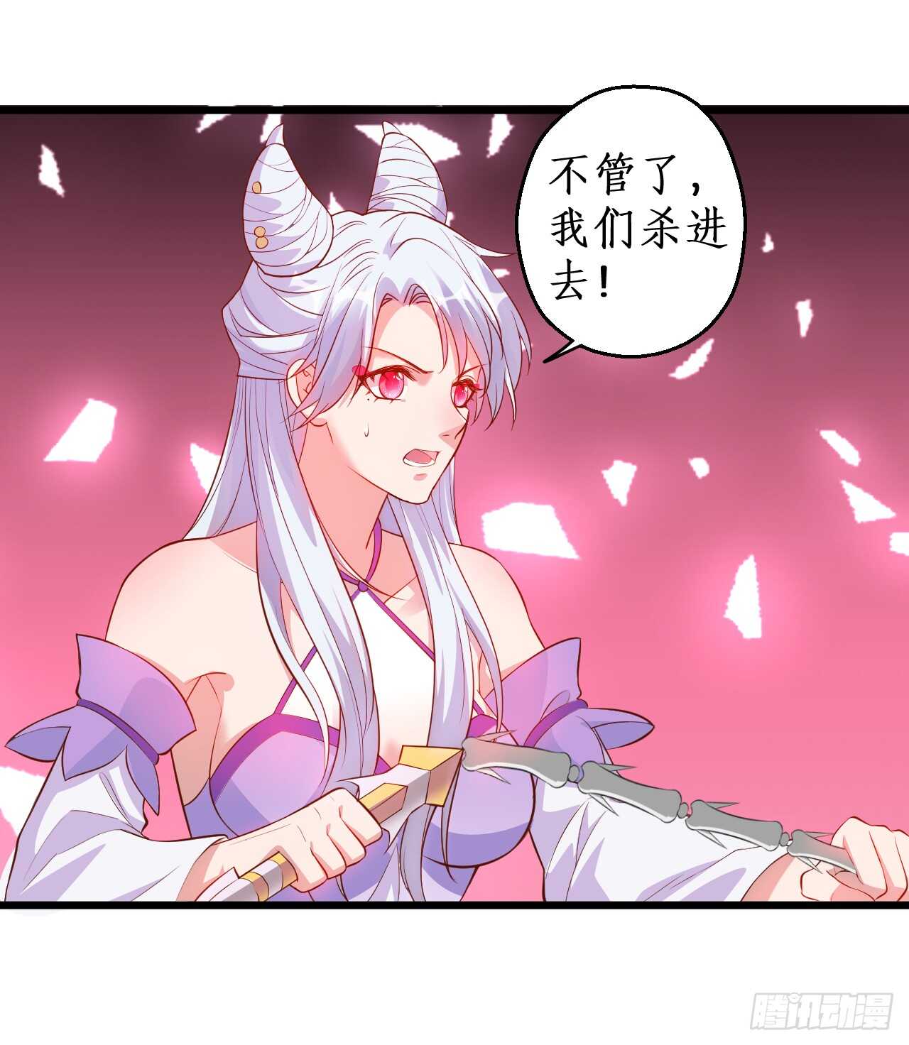 我就是伏羲？！(1/2)-第69话