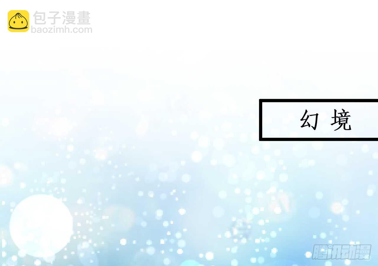 我就是伏羲？！(1/2)-第69话