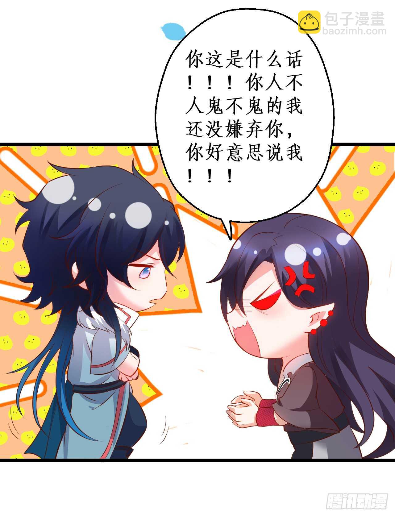 我就是伏羲？！(1/2)-第69话