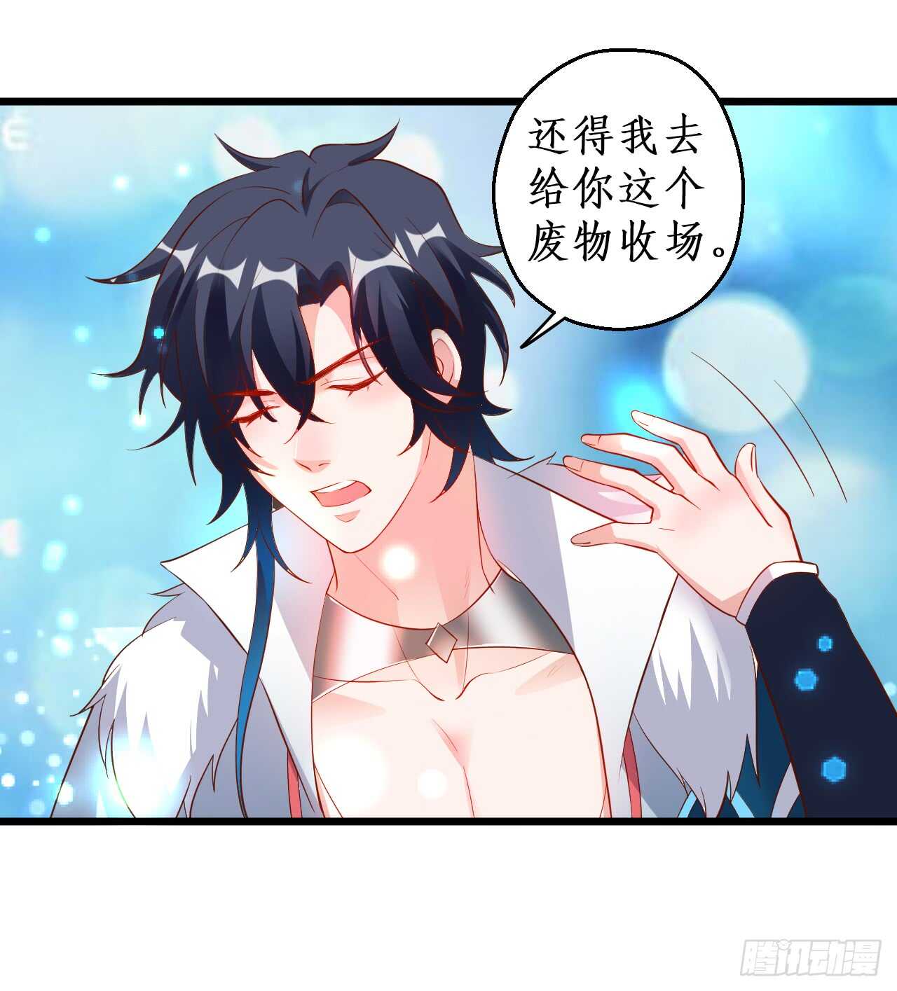 我就是伏羲？！(1/2)-第69话