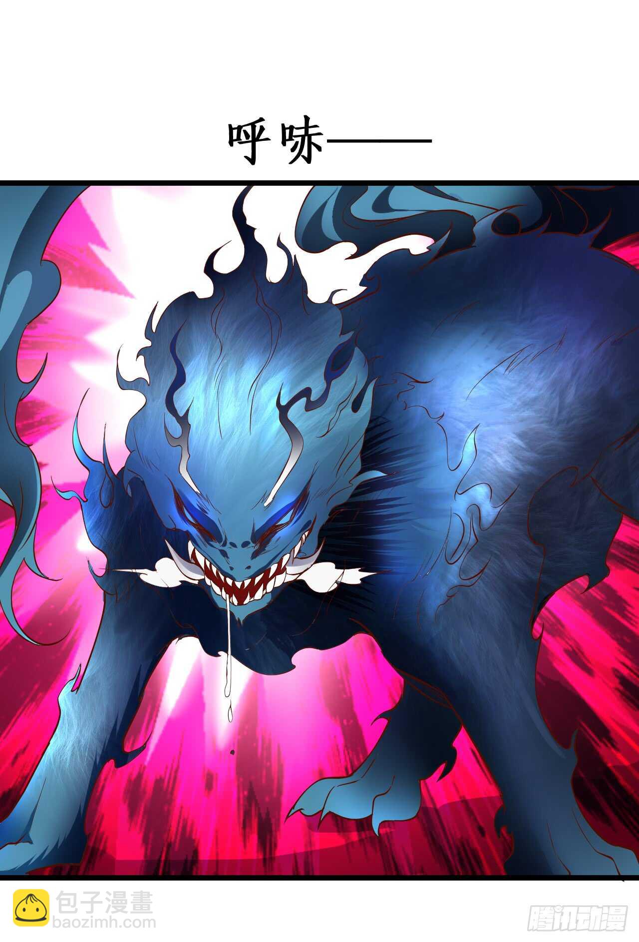 我就是伏羲？！(1/2)-第69话