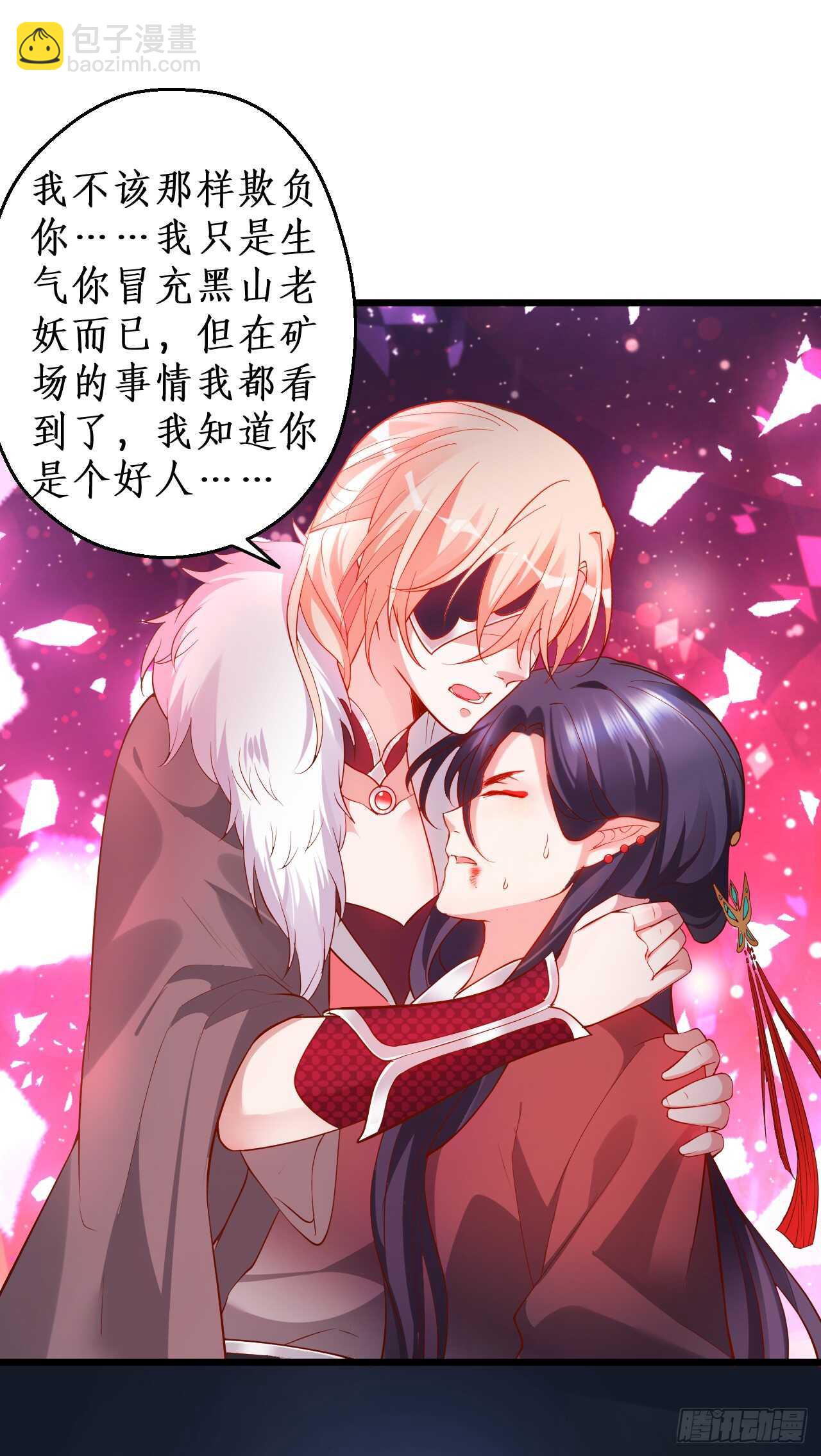 我就是伏羲？！(1/2)-第69话