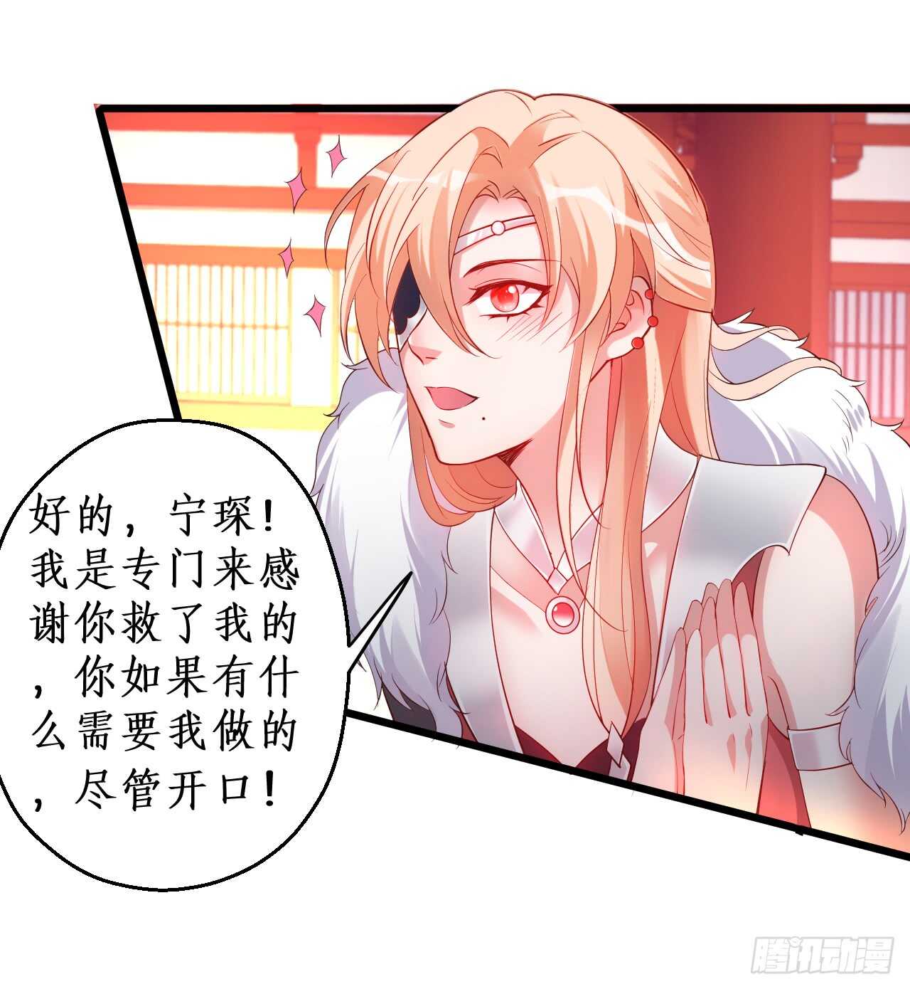 小怪物变成大帅哥！(1/2)-第71话