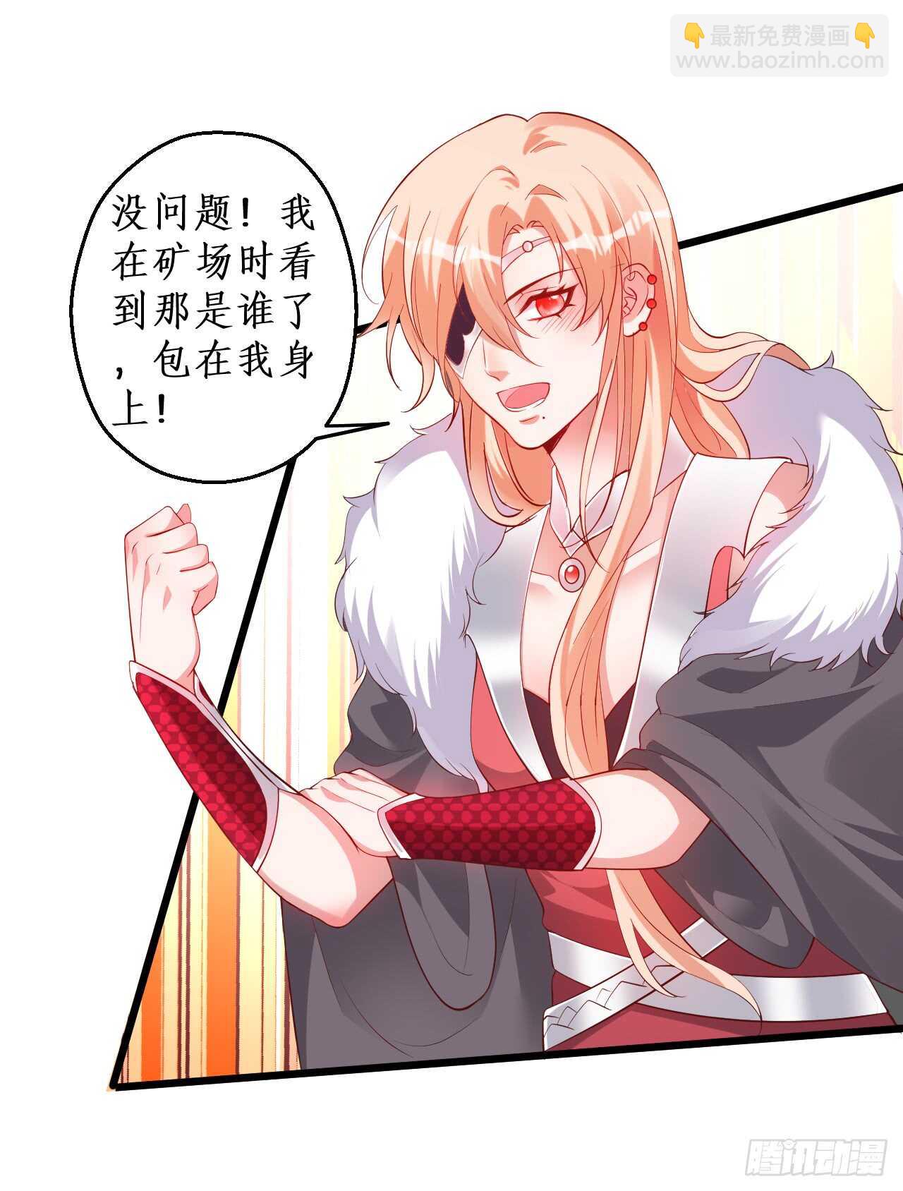 小怪物变成大帅哥！(1/2)-第71话