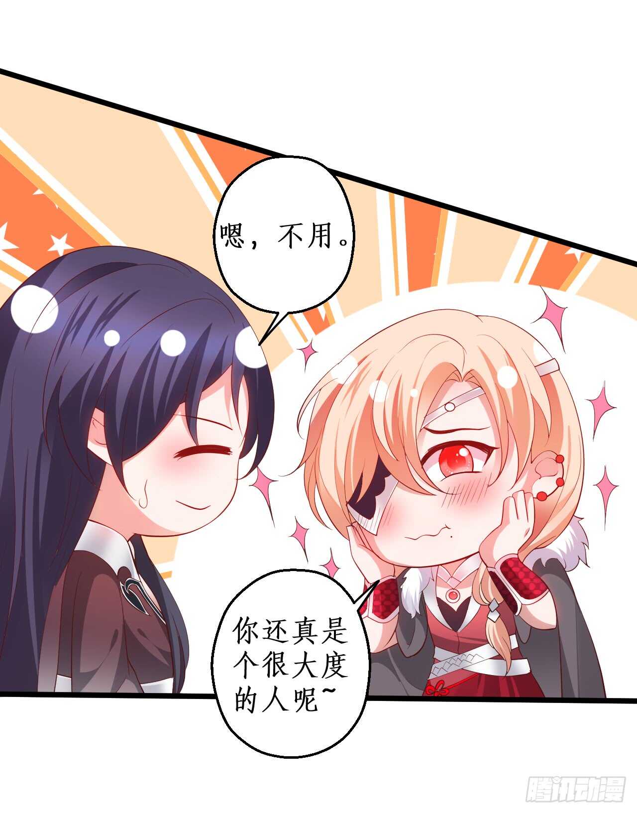 小怪物变成大帅哥！(1/2)-第71话