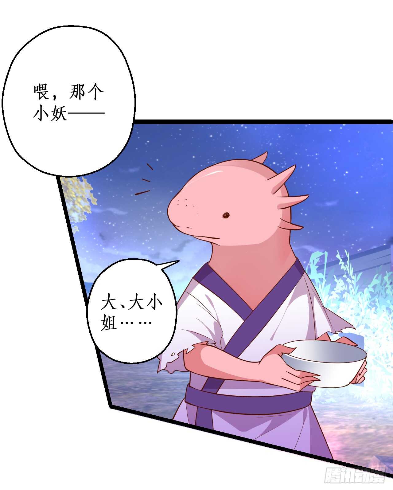 小怪物变成大帅哥！(1/2)-第71话