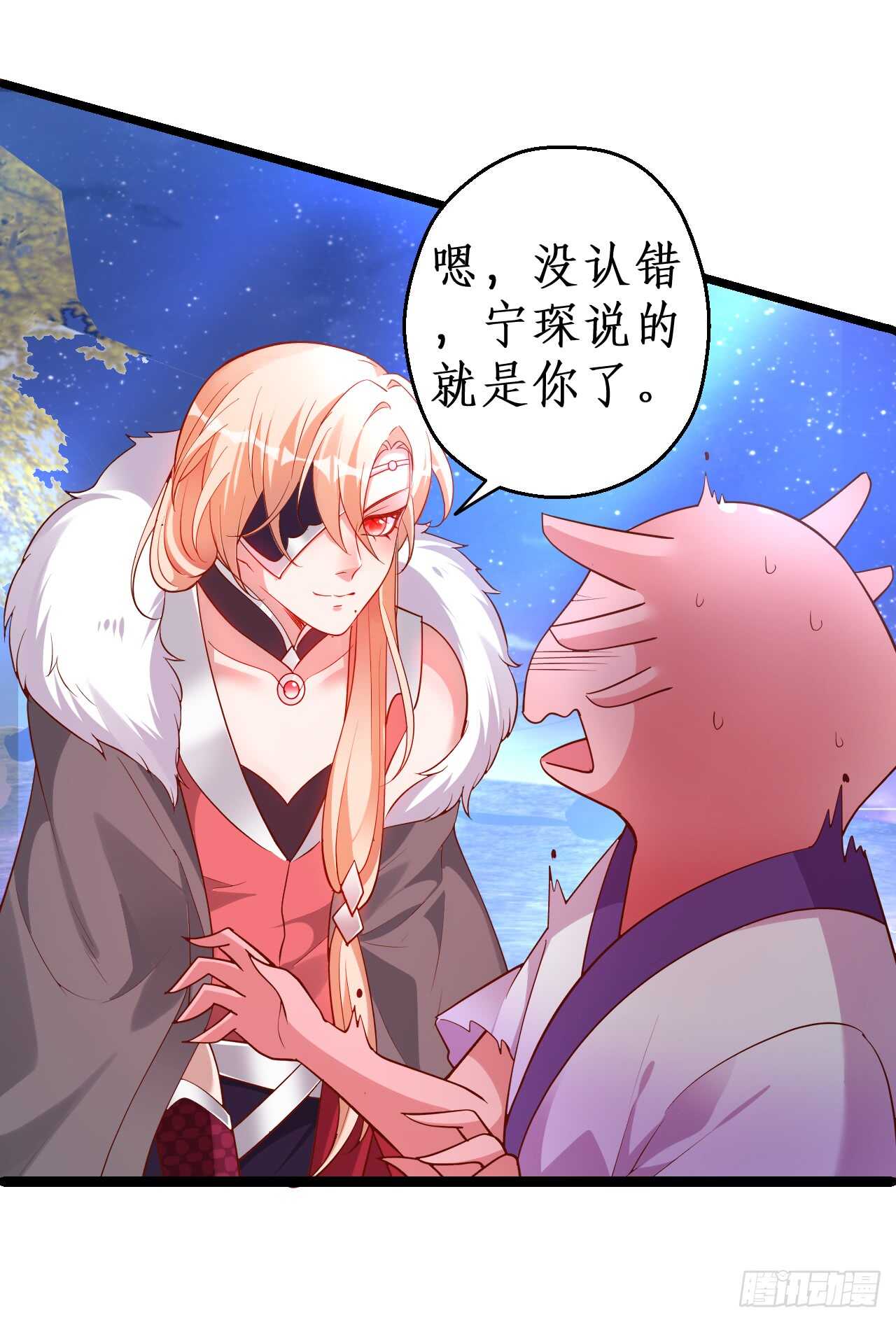 小怪物变成大帅哥！(1/2)-第71话