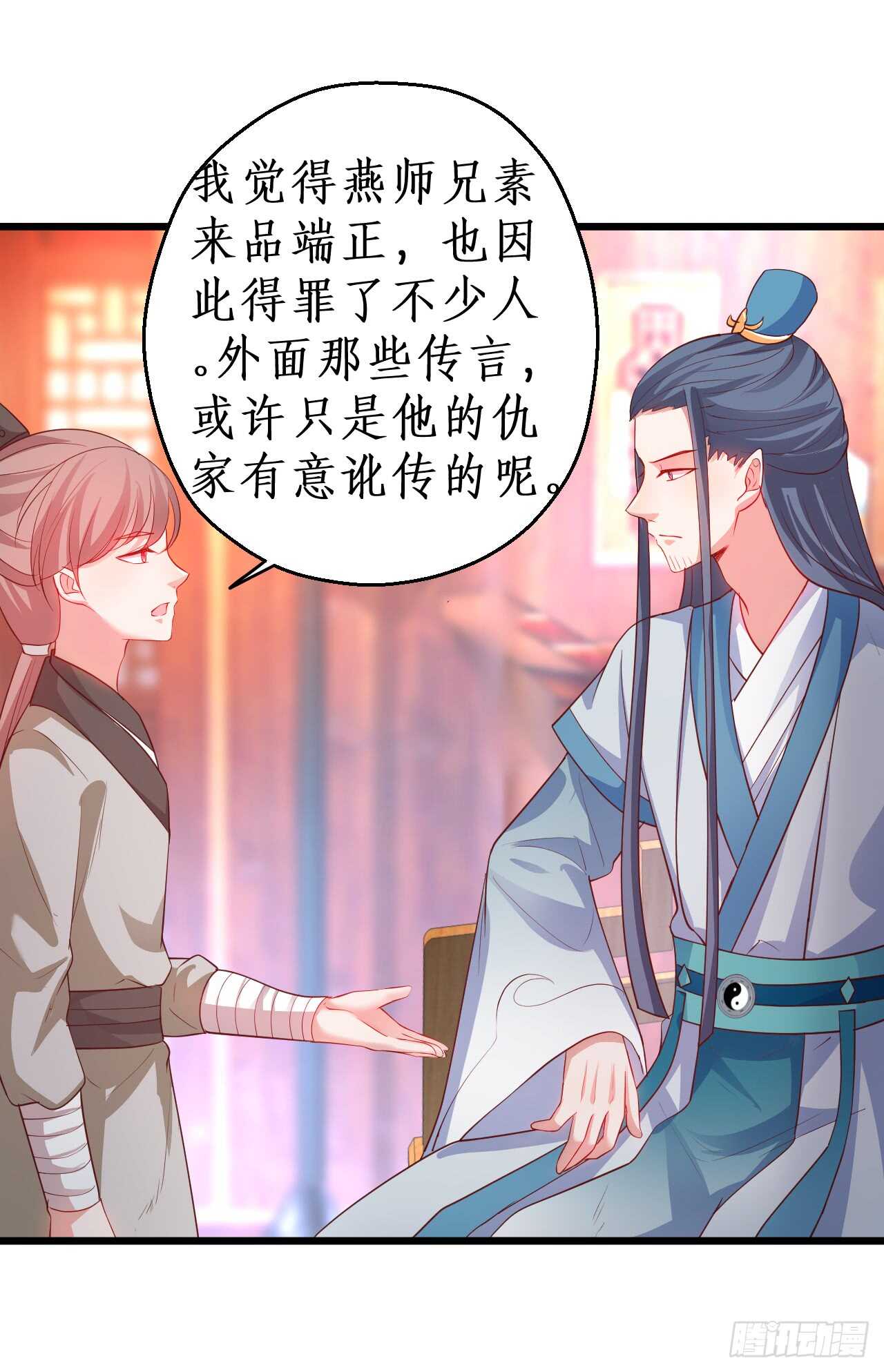 危机！燕赤霞病情加重！(1/2)-第73话