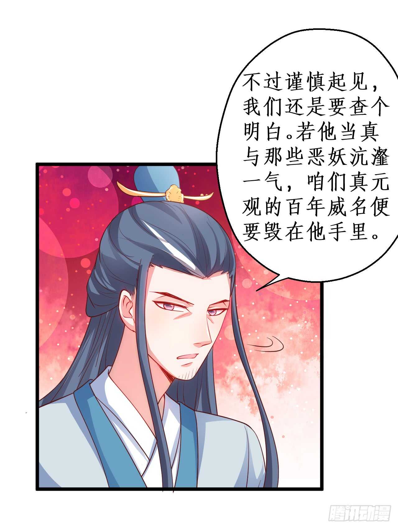 危机！燕赤霞病情加重！(1/2)-第73话