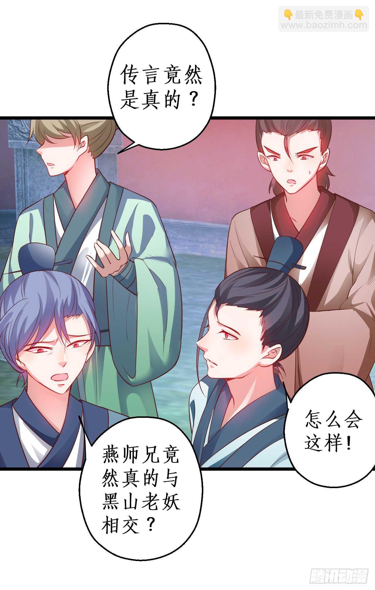 危机！燕赤霞病情加重！(1/2)-第73话