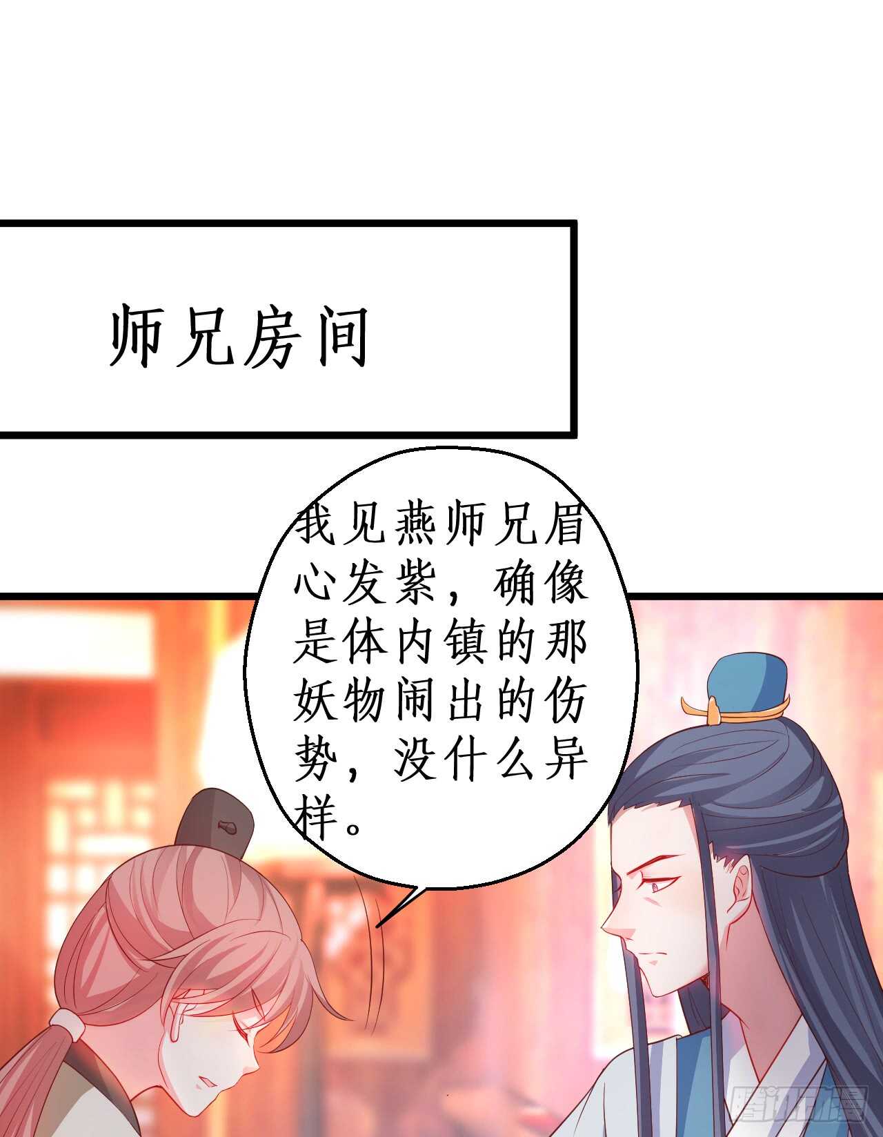 危机！燕赤霞病情加重！(1/2)-第73话