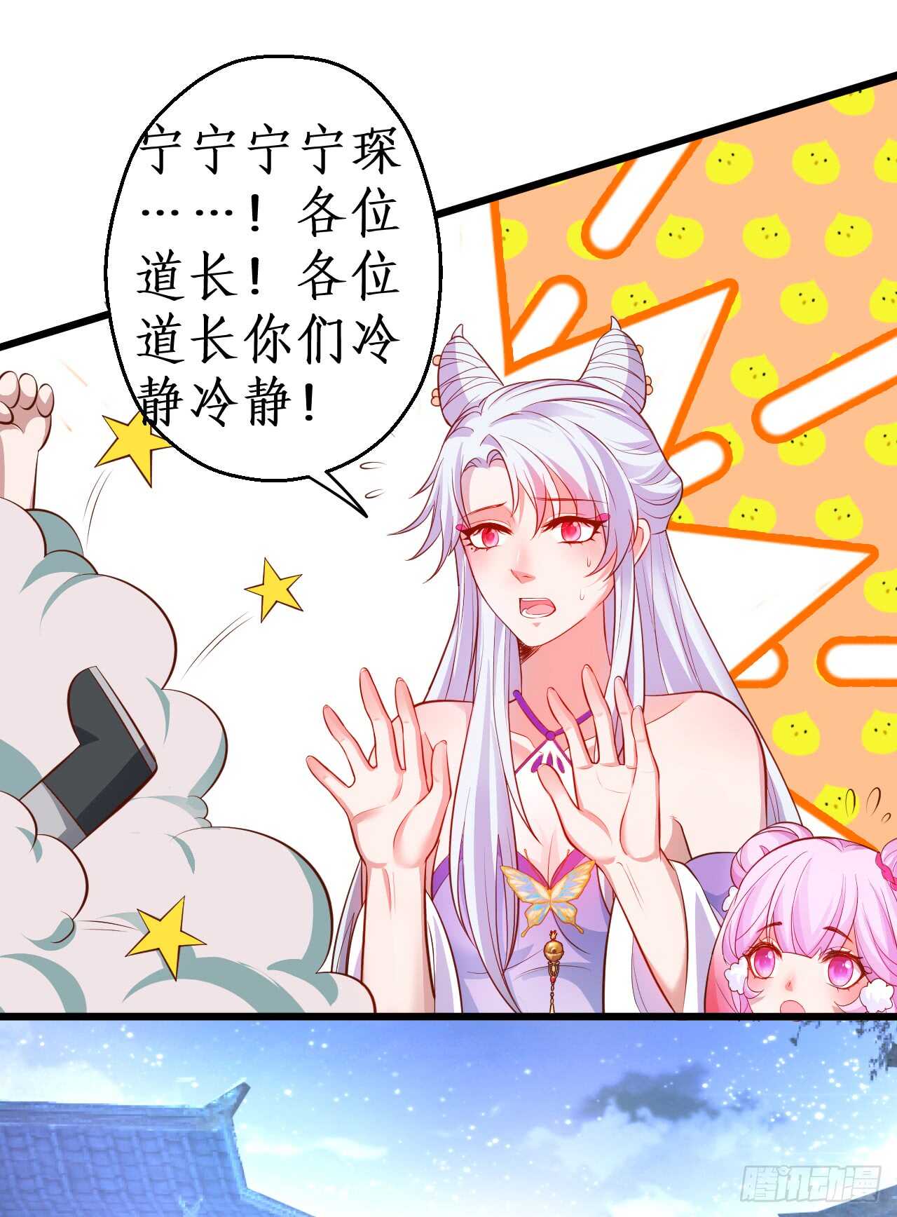 正神伏羲大驾光临！(1/2)-第75话