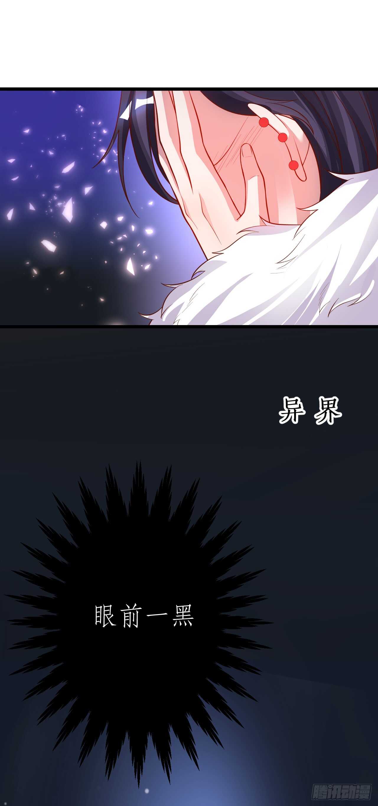 正神伏羲大驾光临！(1/2)-第75话