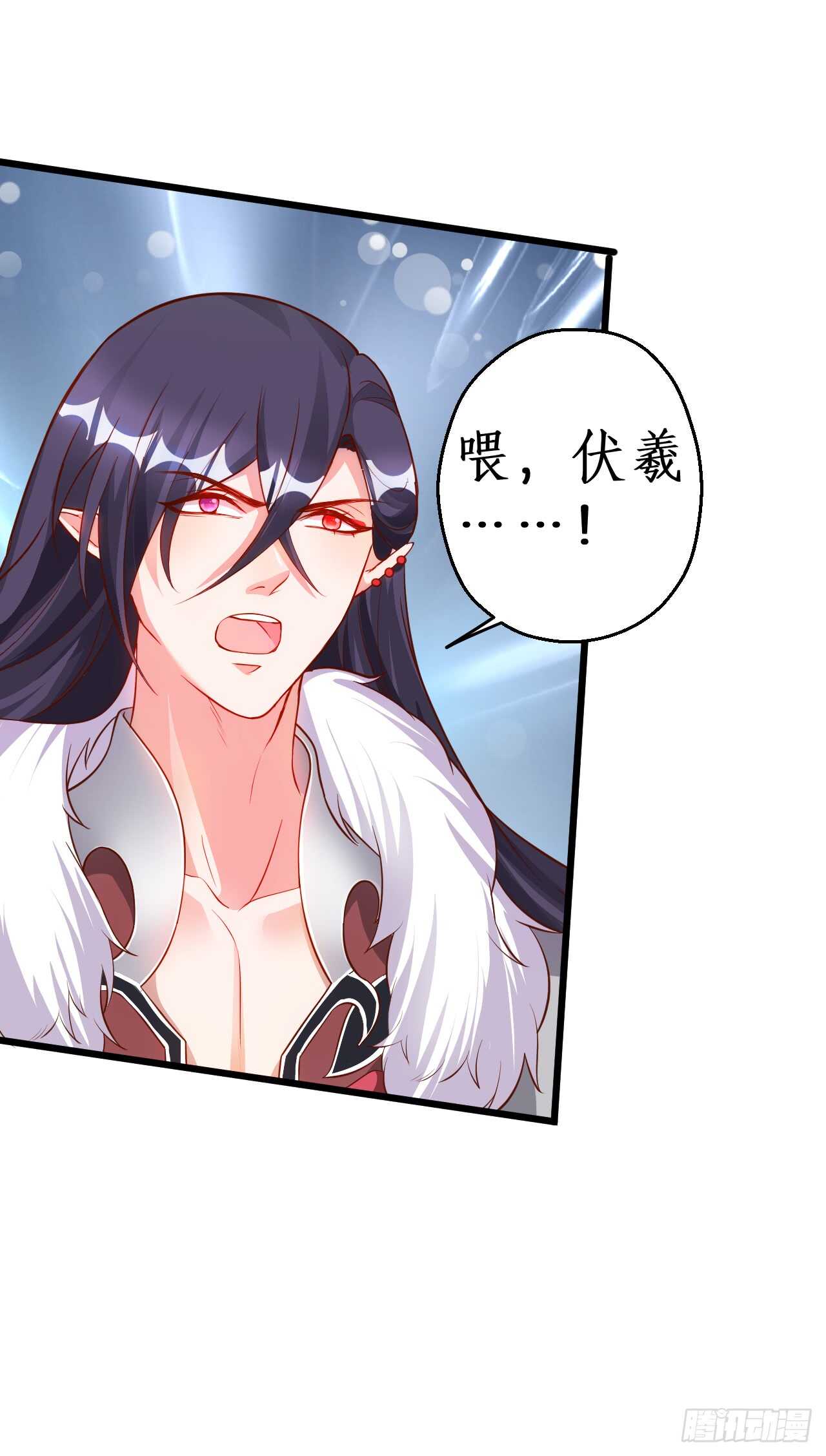 正神伏羲大驾光临！(1/2)-第75话