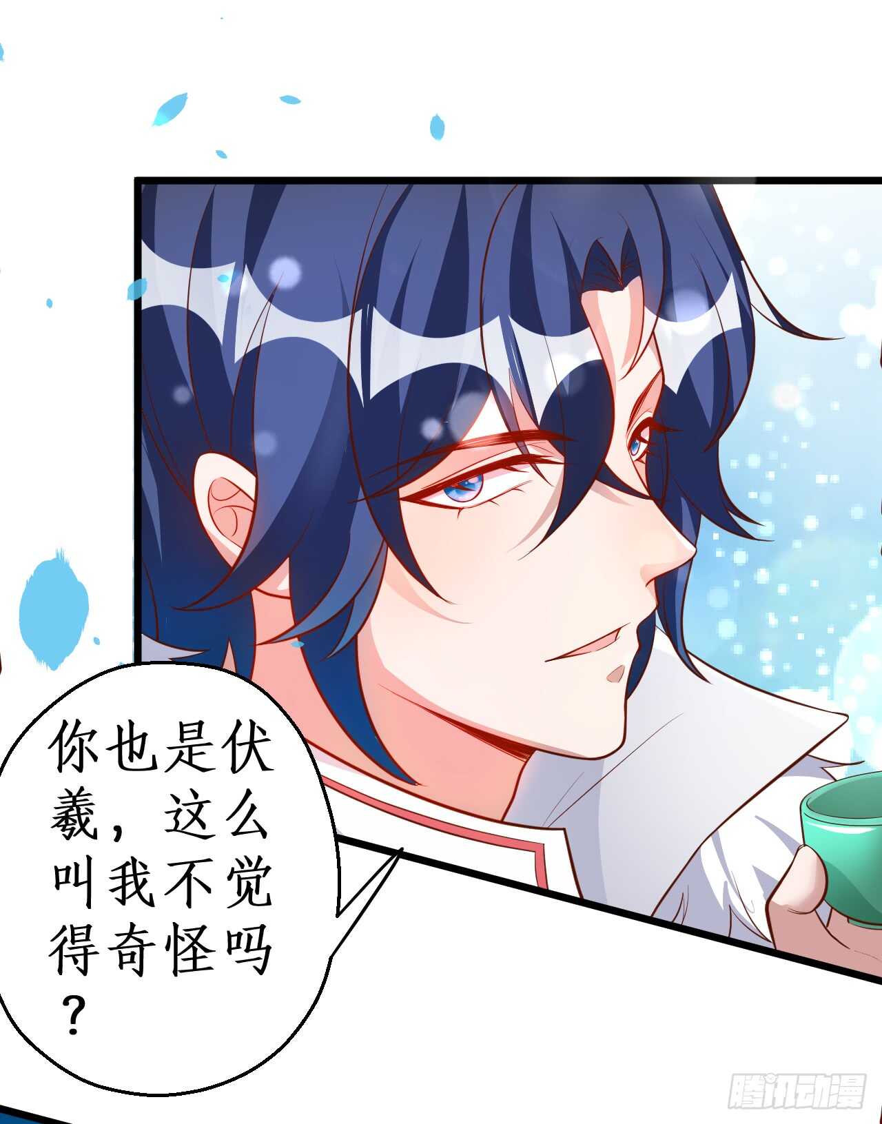 正神伏羲大驾光临！(1/2)-第75话