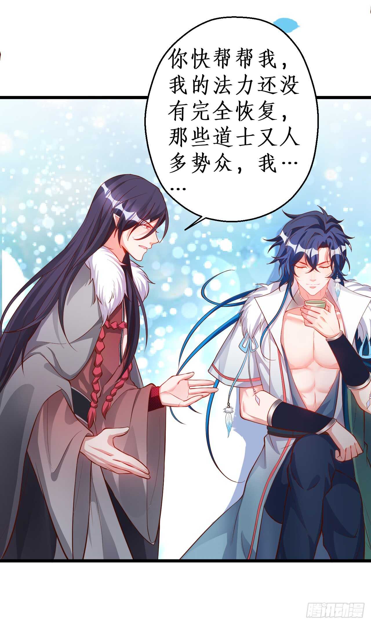 正神伏羲大驾光临！(1/2)-第75话