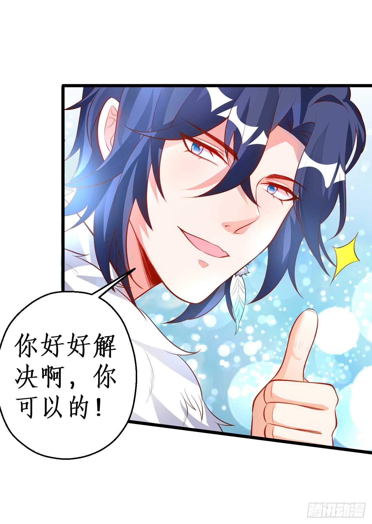 正神伏羲大驾光临！(1/2)-第75话