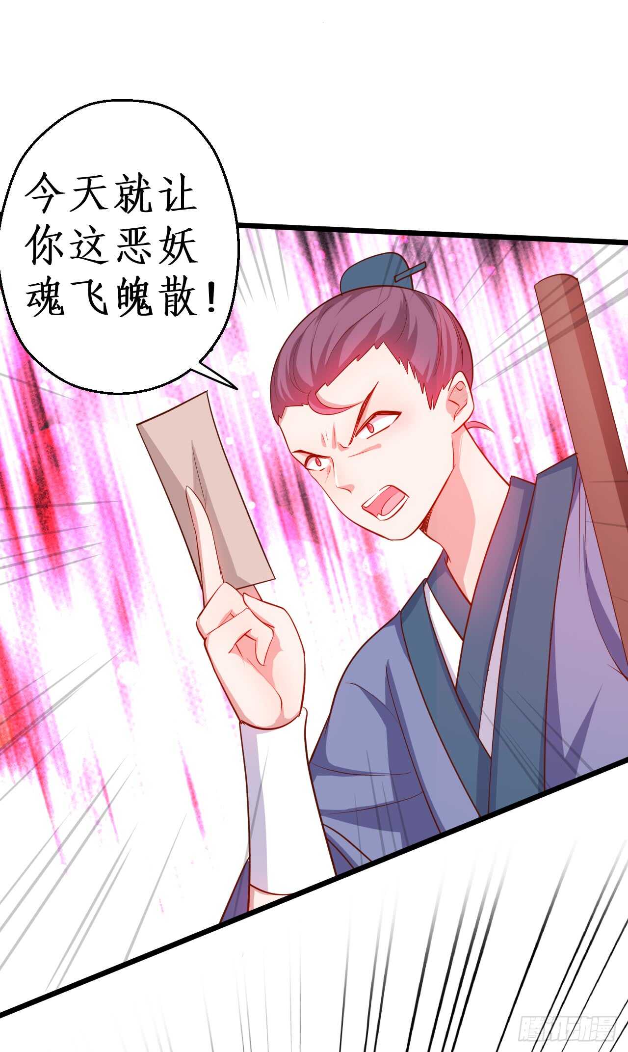 正神伏羲大驾光临！(1/2)-第75话