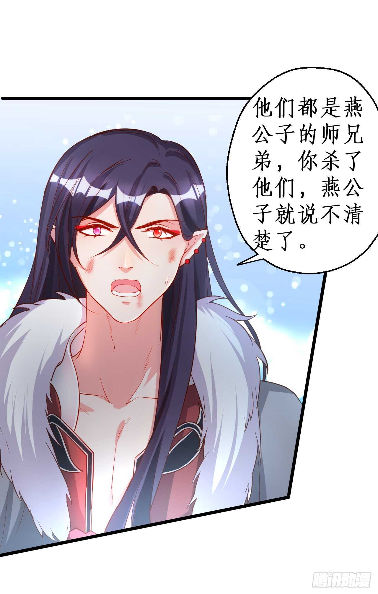 正神伏羲大驾光临！(1/2)-第75话