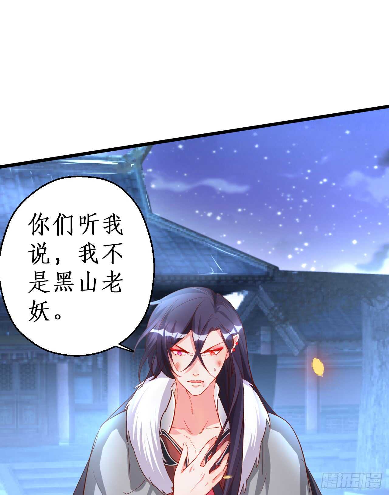 正神伏羲大驾光临！(1/2)-第75话