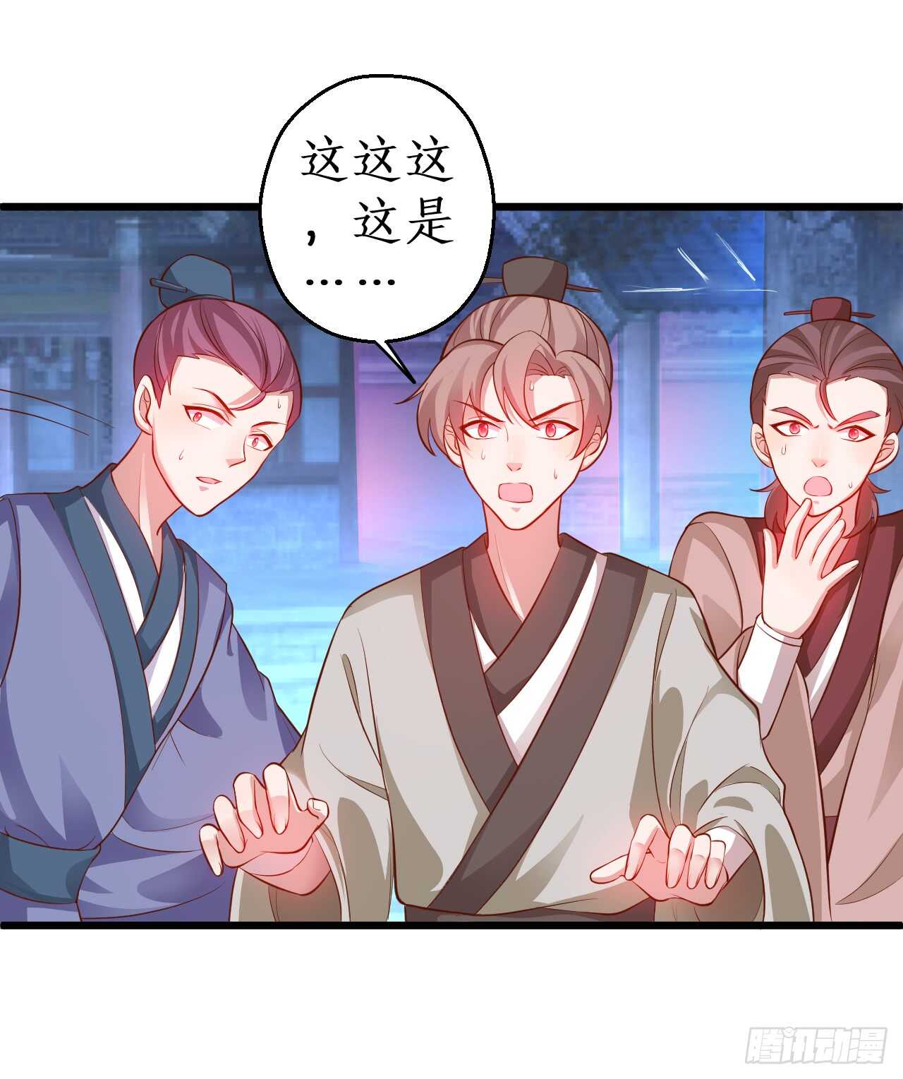 正神伏羲大驾光临！(1/2)-第75话