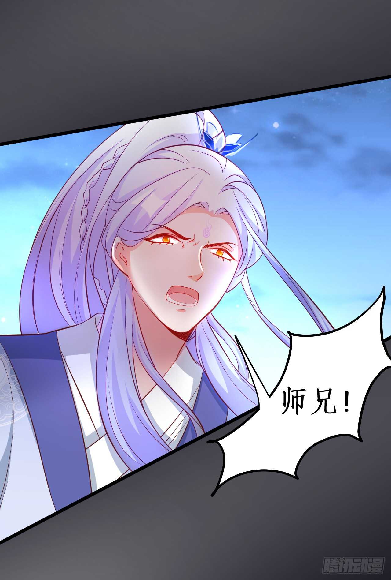 师兄不要啊！(1/2)-第77话