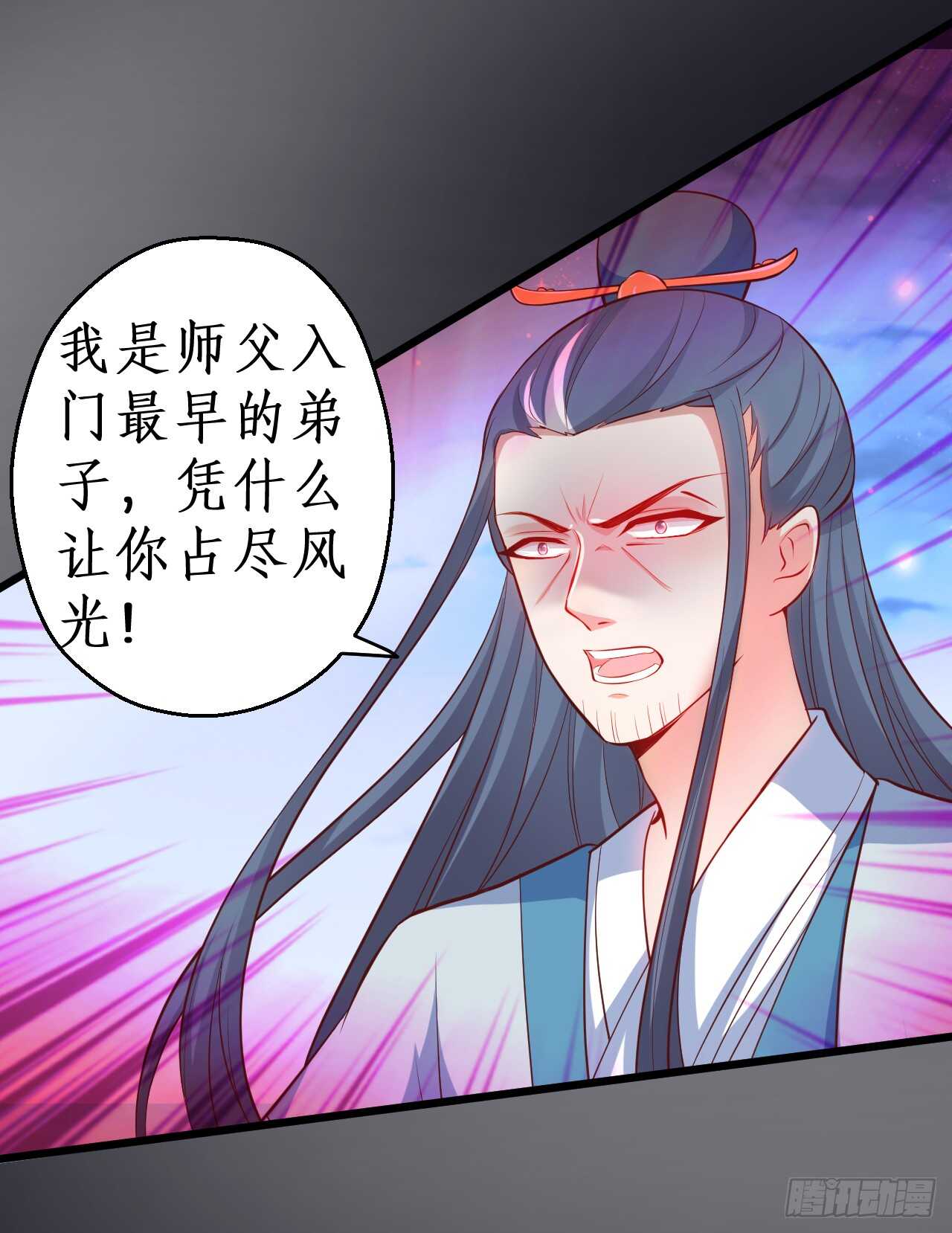 师兄不要啊！(1/2)-第77话