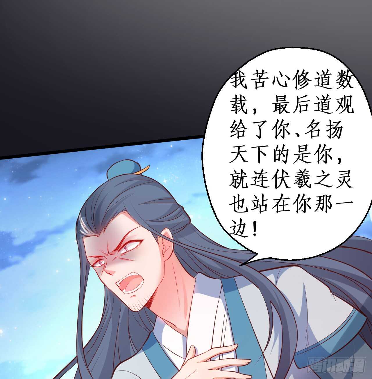师兄不要啊！(1/2)-第77话