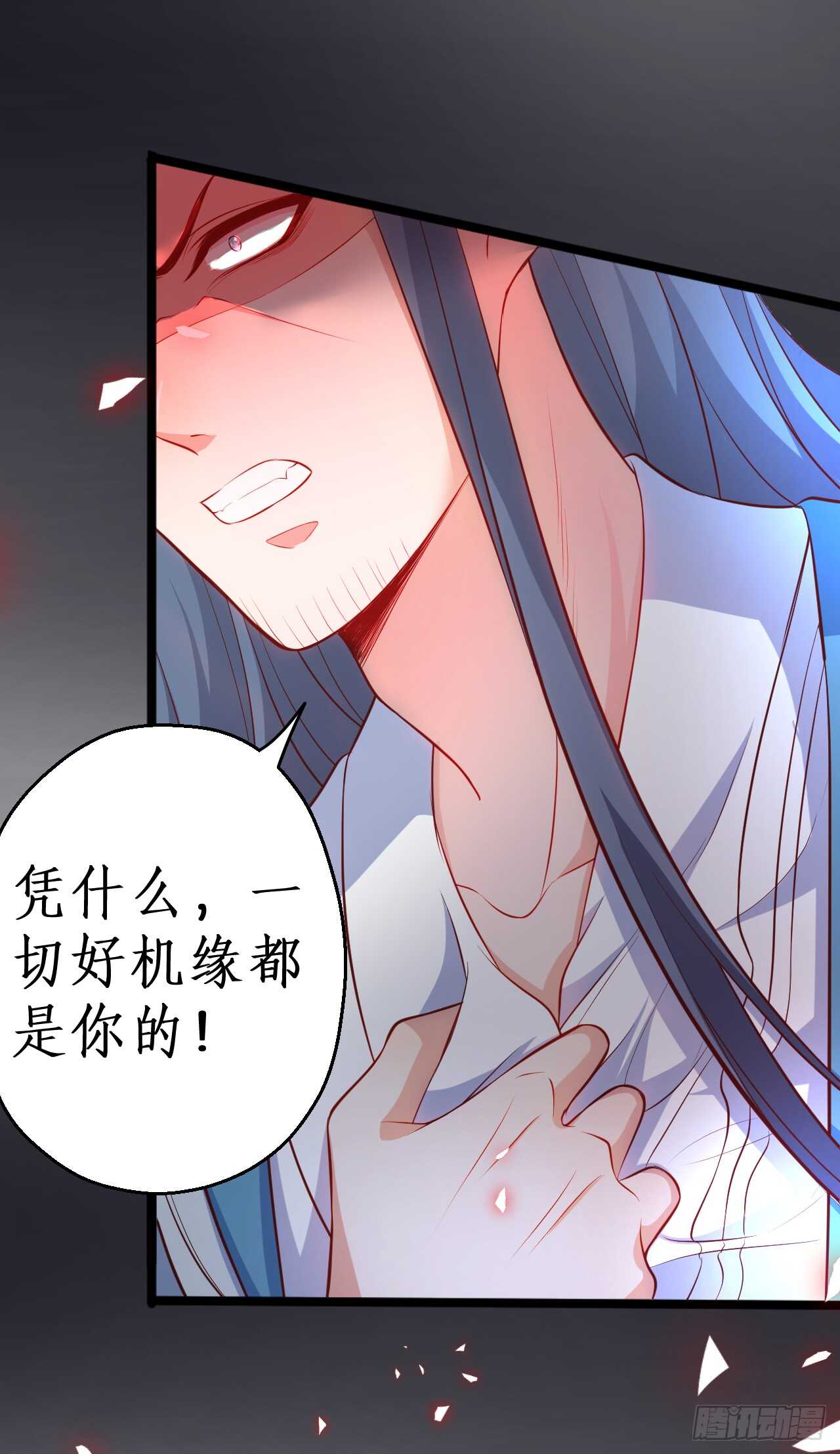 师兄不要啊！(1/2)-第77话