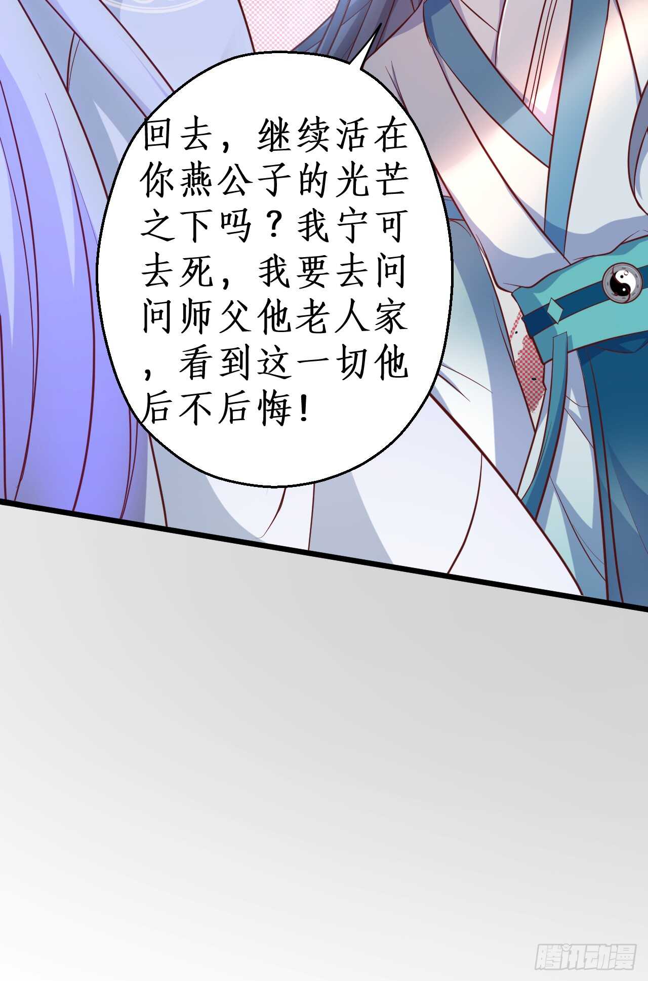 师兄不要啊！19