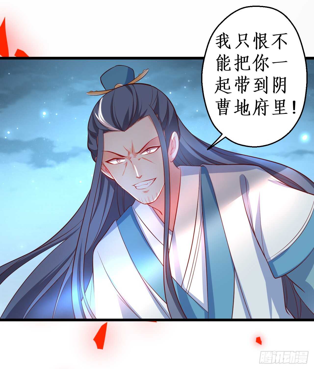 师兄不要啊！(1/2)-第77话