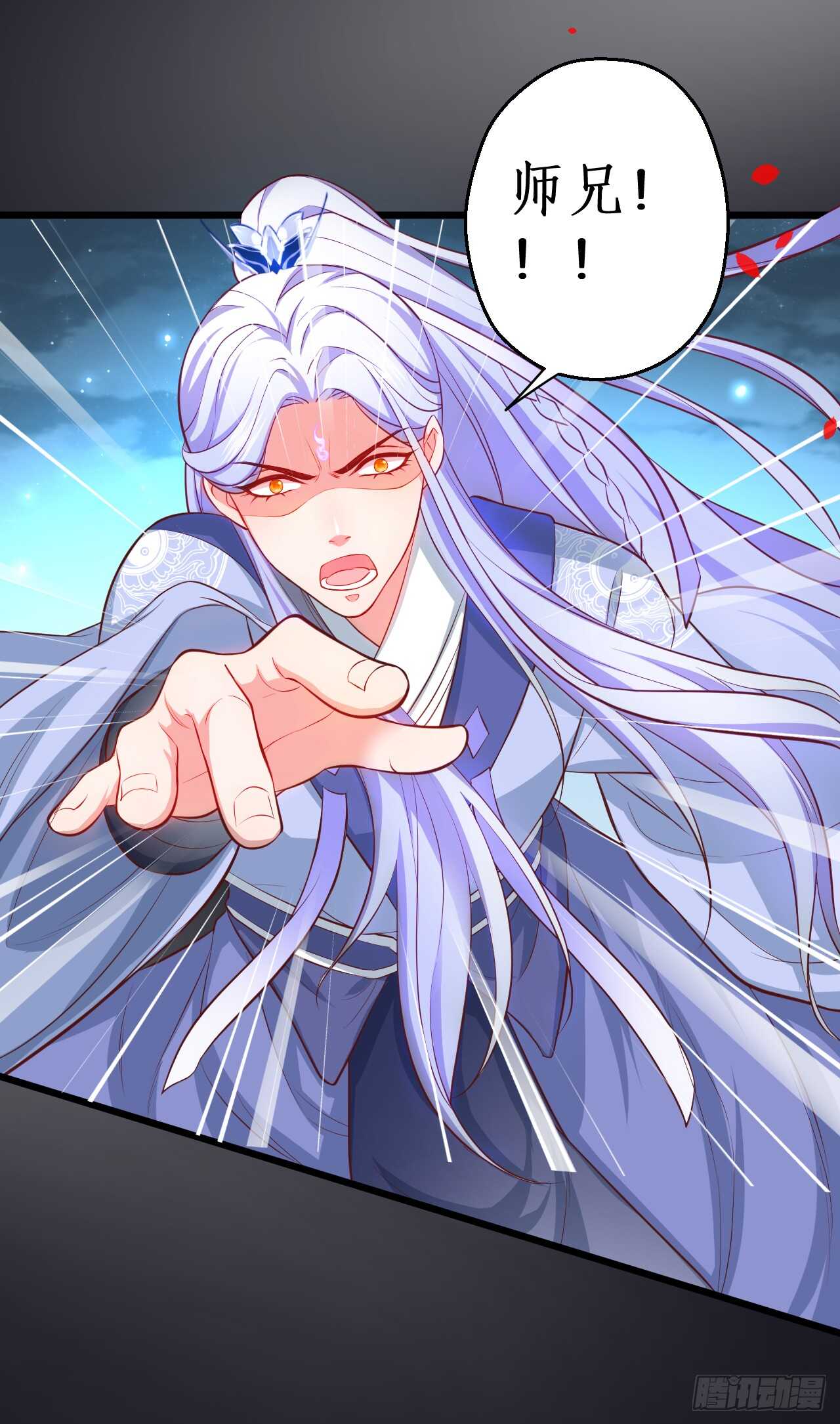 师兄不要啊！(1/2)-第77话