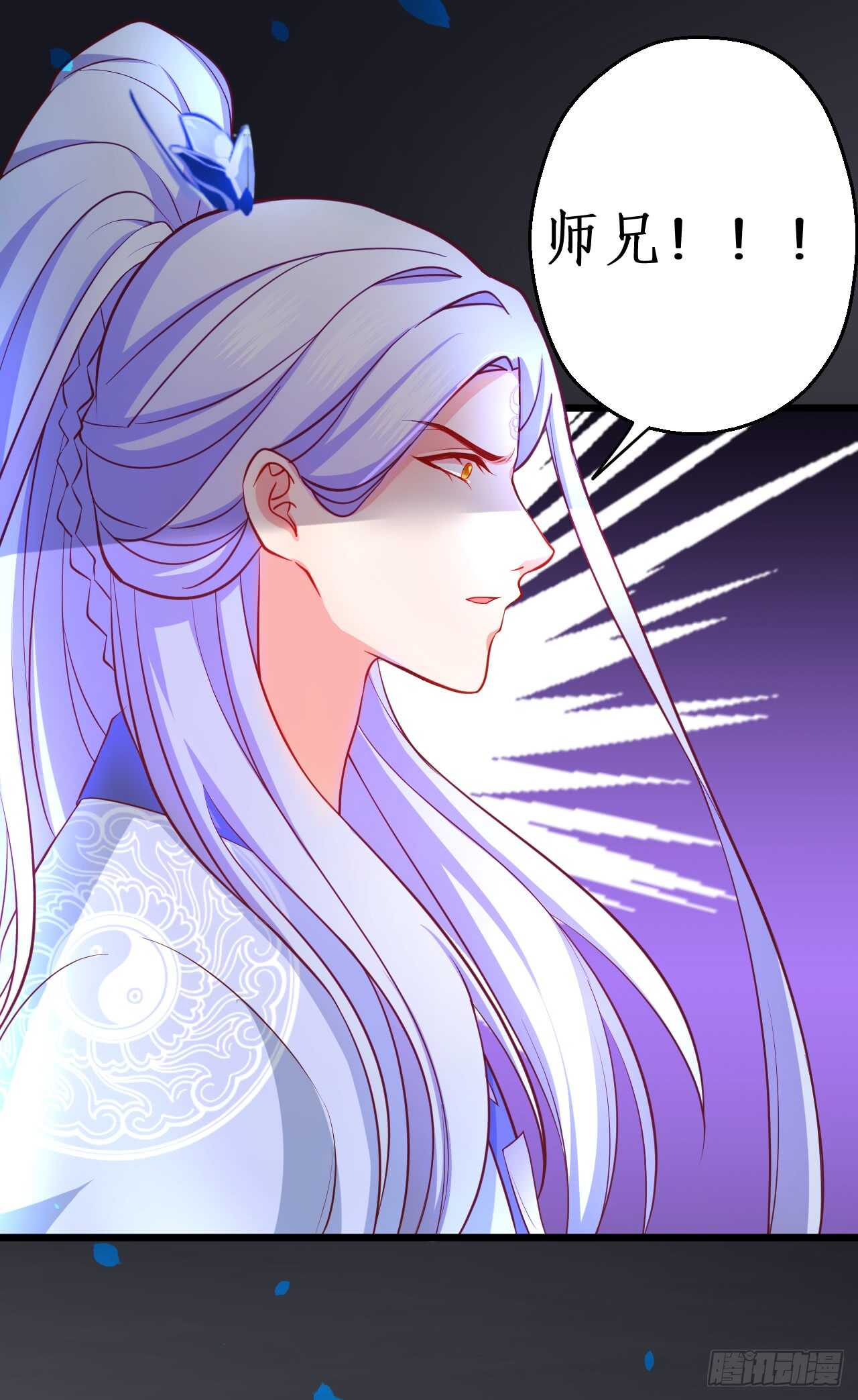 师兄不要啊！(1/2)-第77话