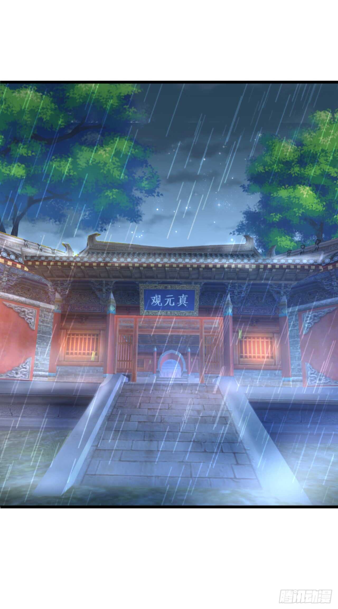 师兄不要啊！(1/2)-第77话