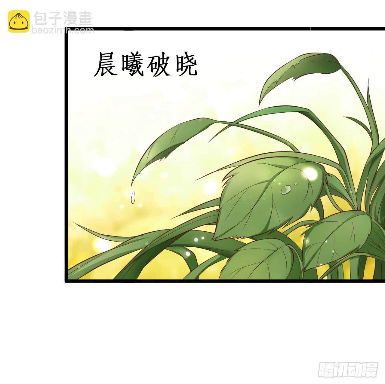 师兄不要啊！(1/2)-第77话
