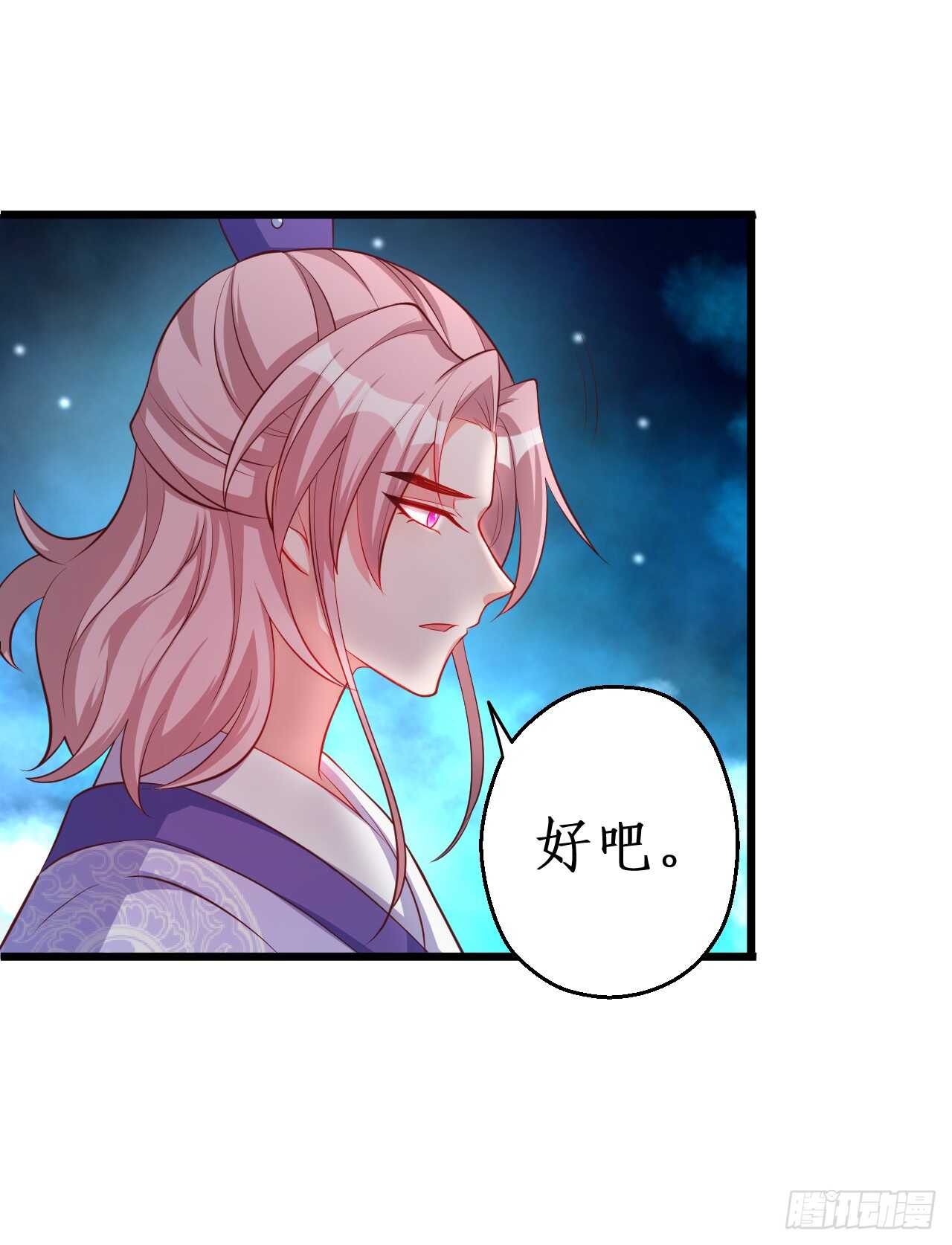 师兄不要啊！(1/2)-第77话