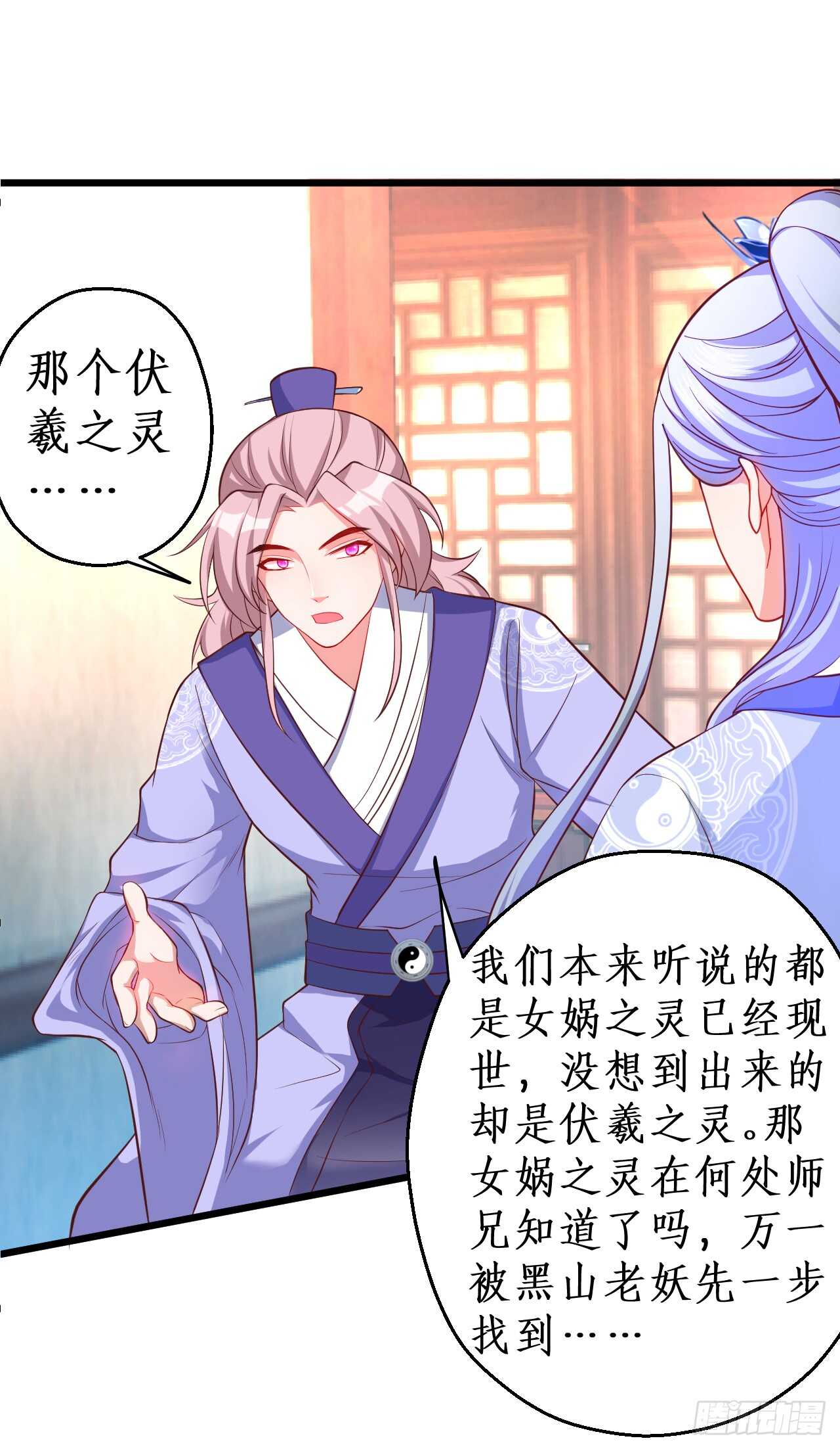 师兄不要啊！(1/2)-第77话