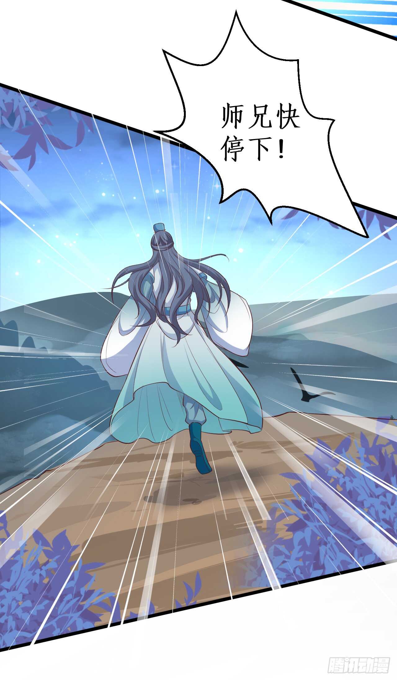 师兄不要啊！(1/2)-第77话