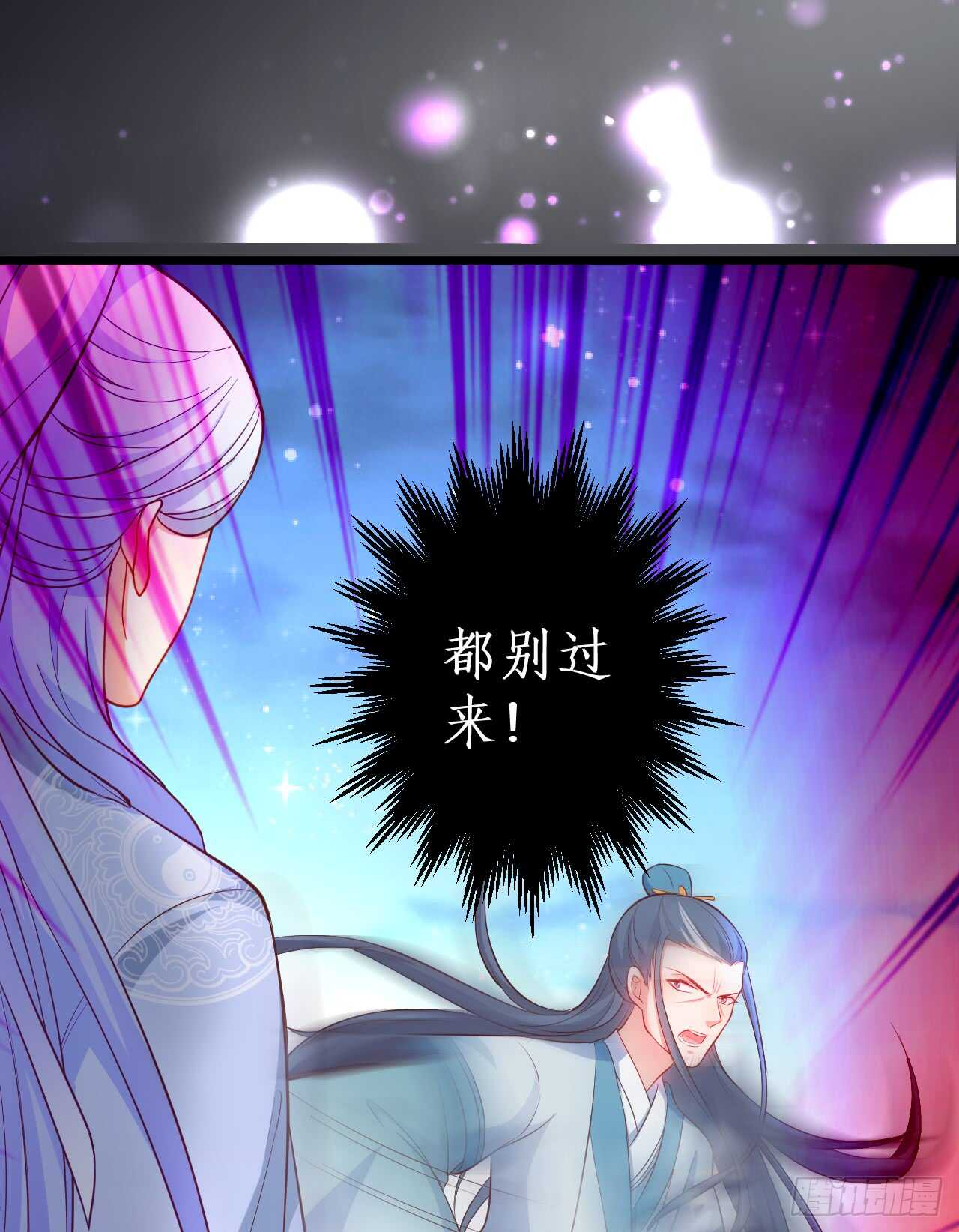 师兄不要啊！(1/2)-第77话