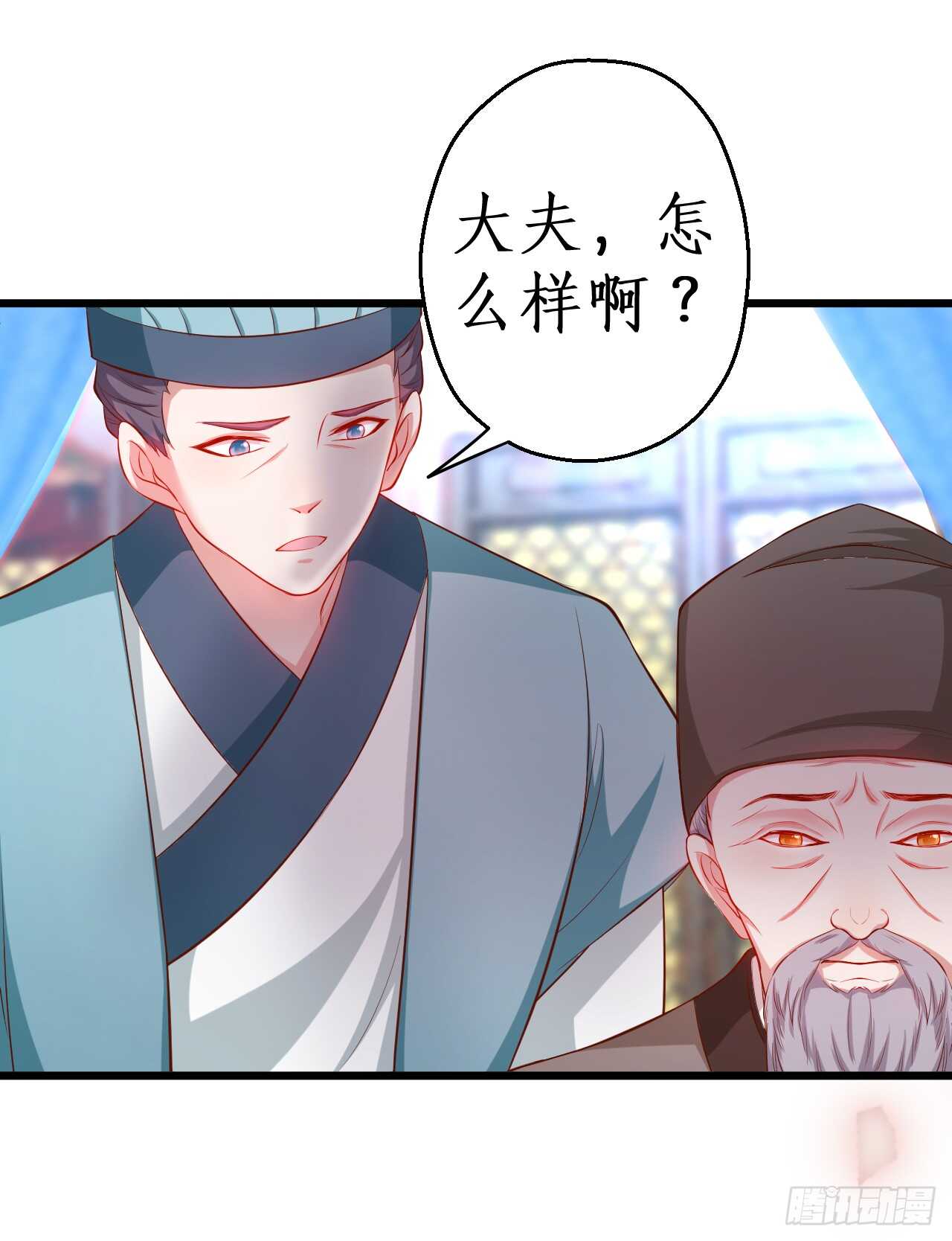 小猫咪！需要我帮忙吗！-第79话